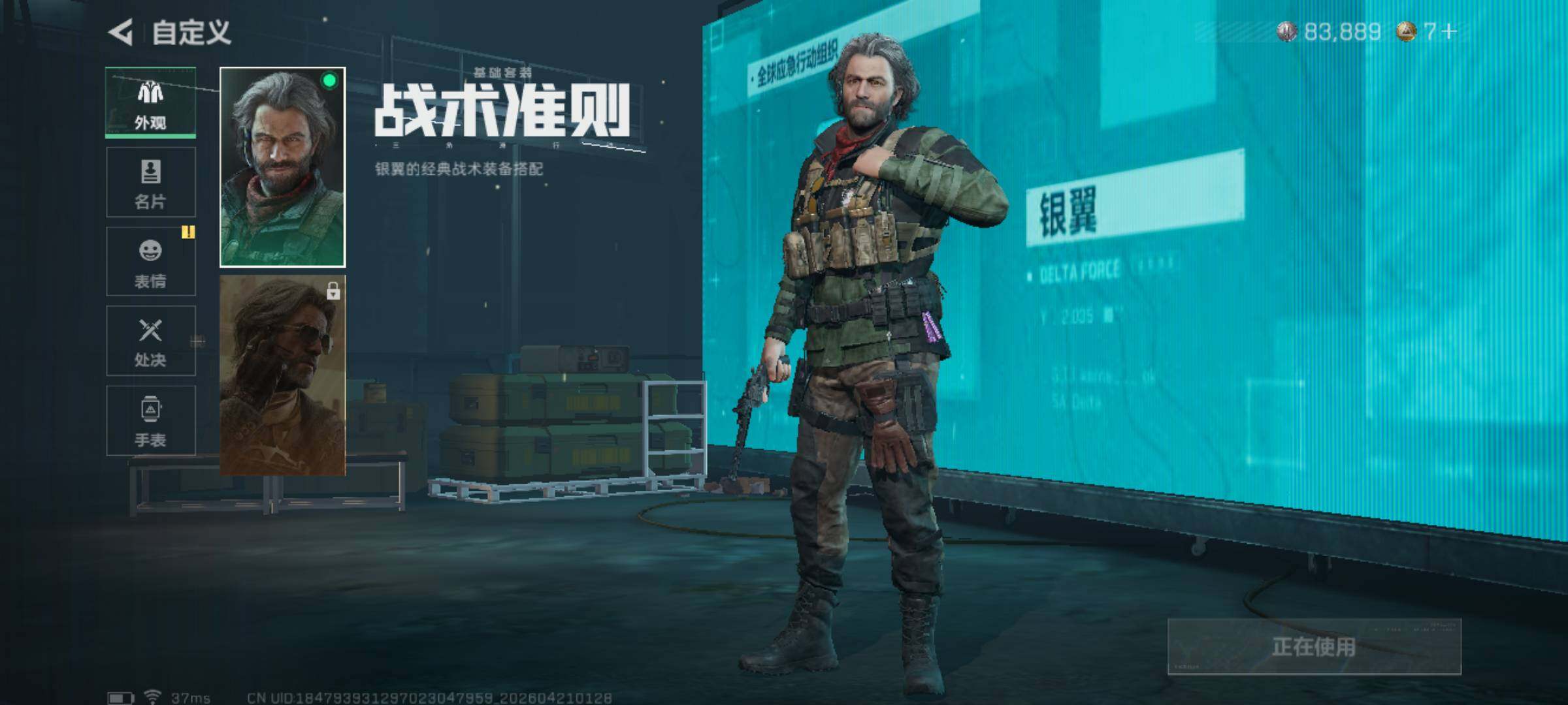 SJZEY4103016三角洲行动账号详情图7