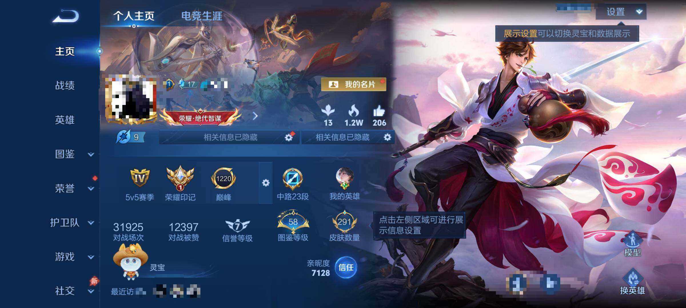 WZEY4322091王者荣耀账号详情图8