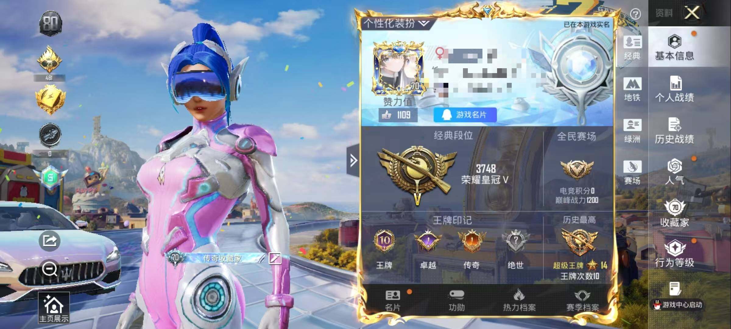 HPQM4193586和平精英账号详情图7