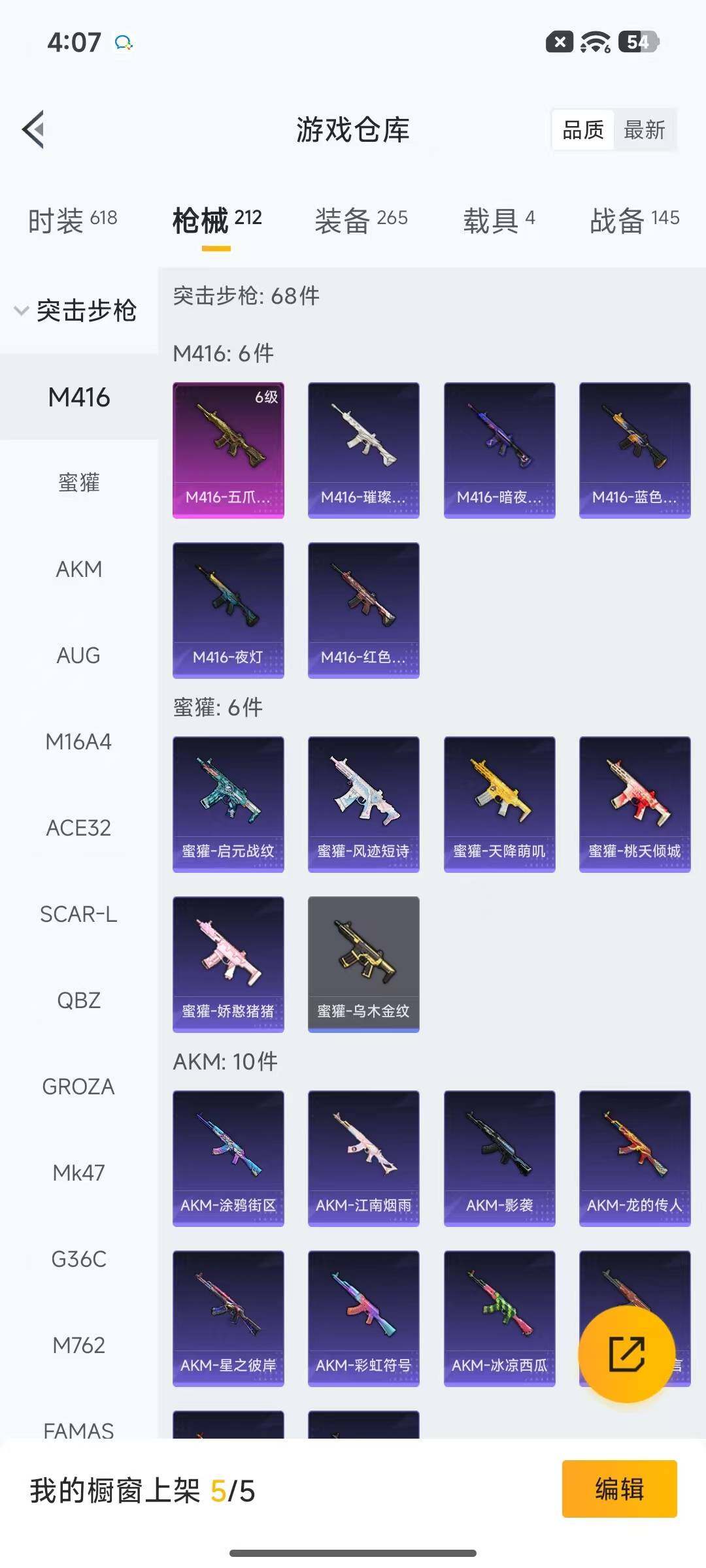 HPQM4193586和平精英账号详情图10