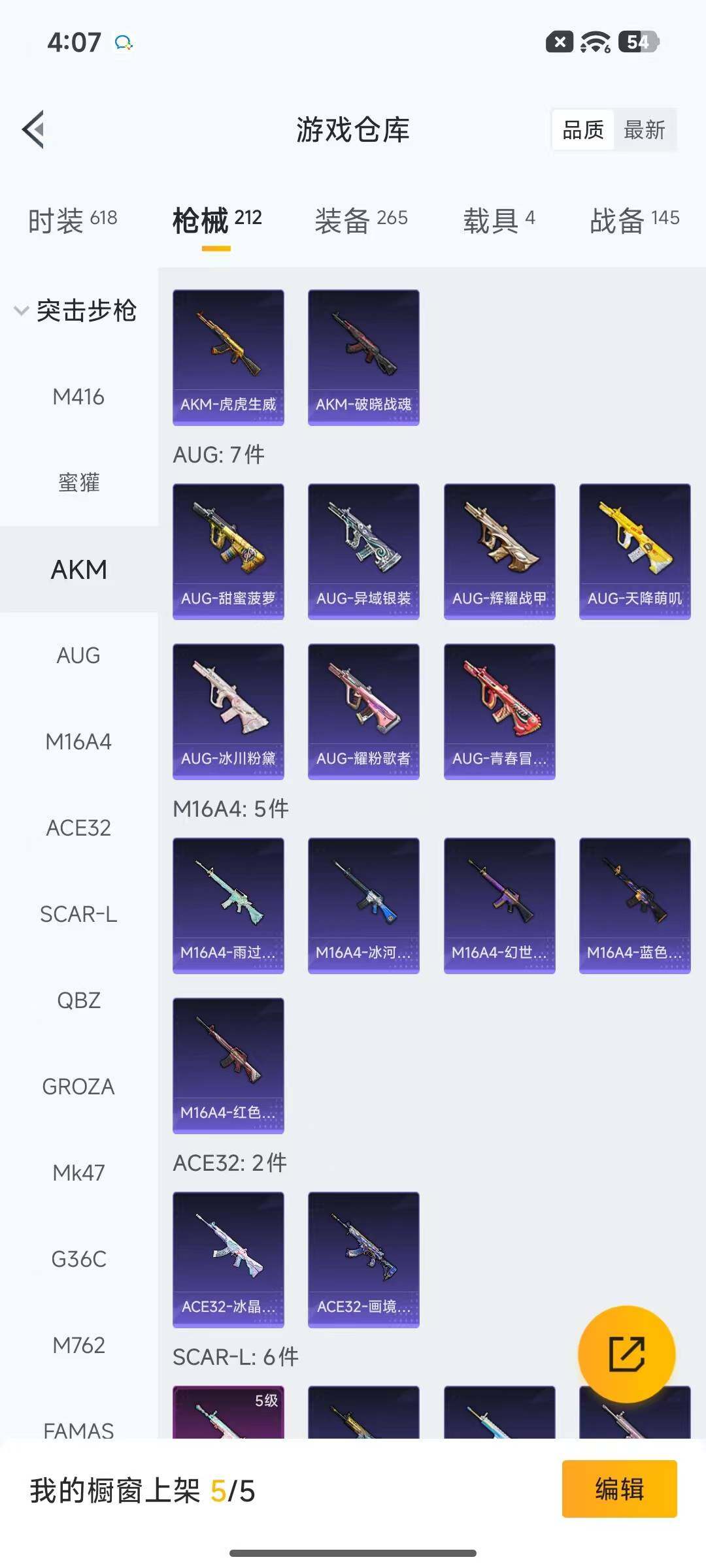 HPQM4193586和平精英账号详情图11