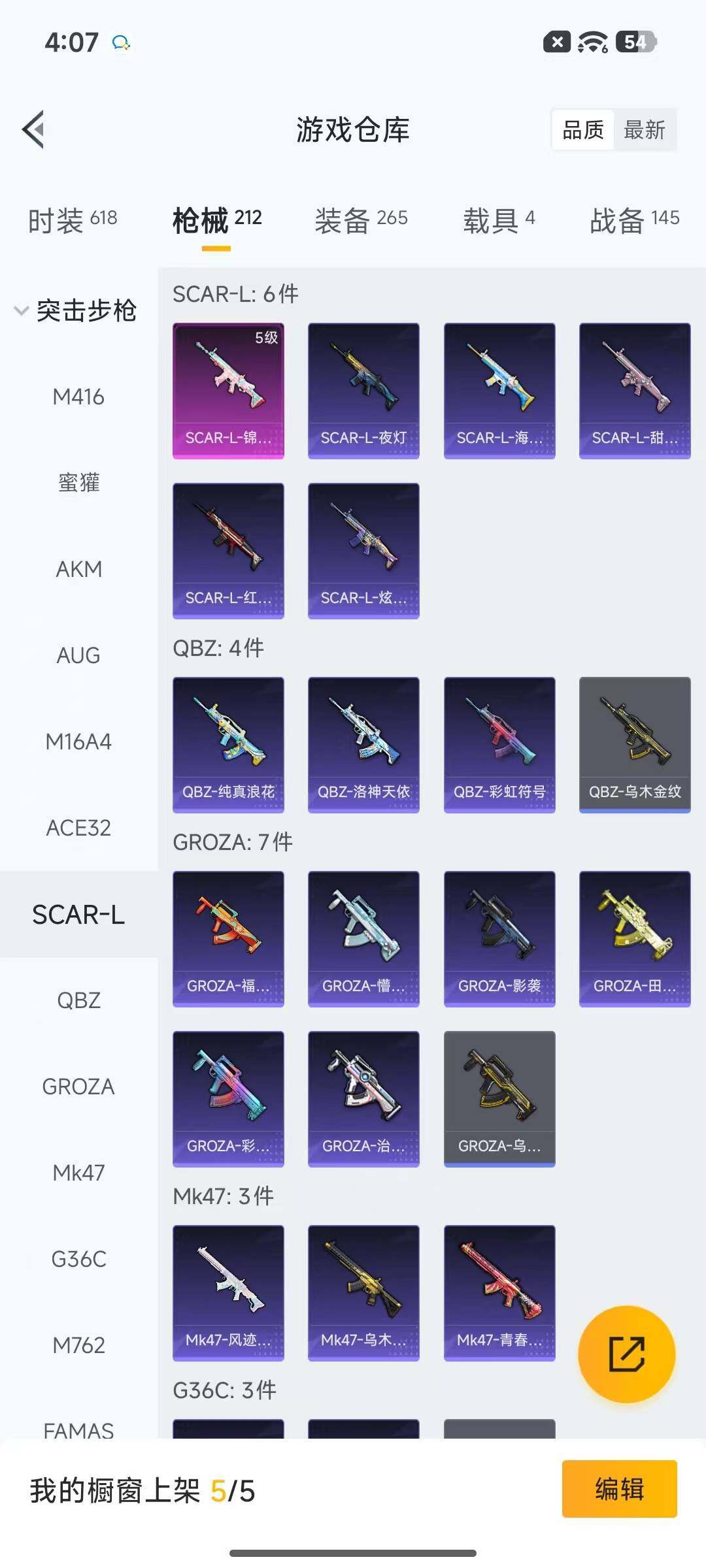 HPQM4193586和平精英账号详情图12