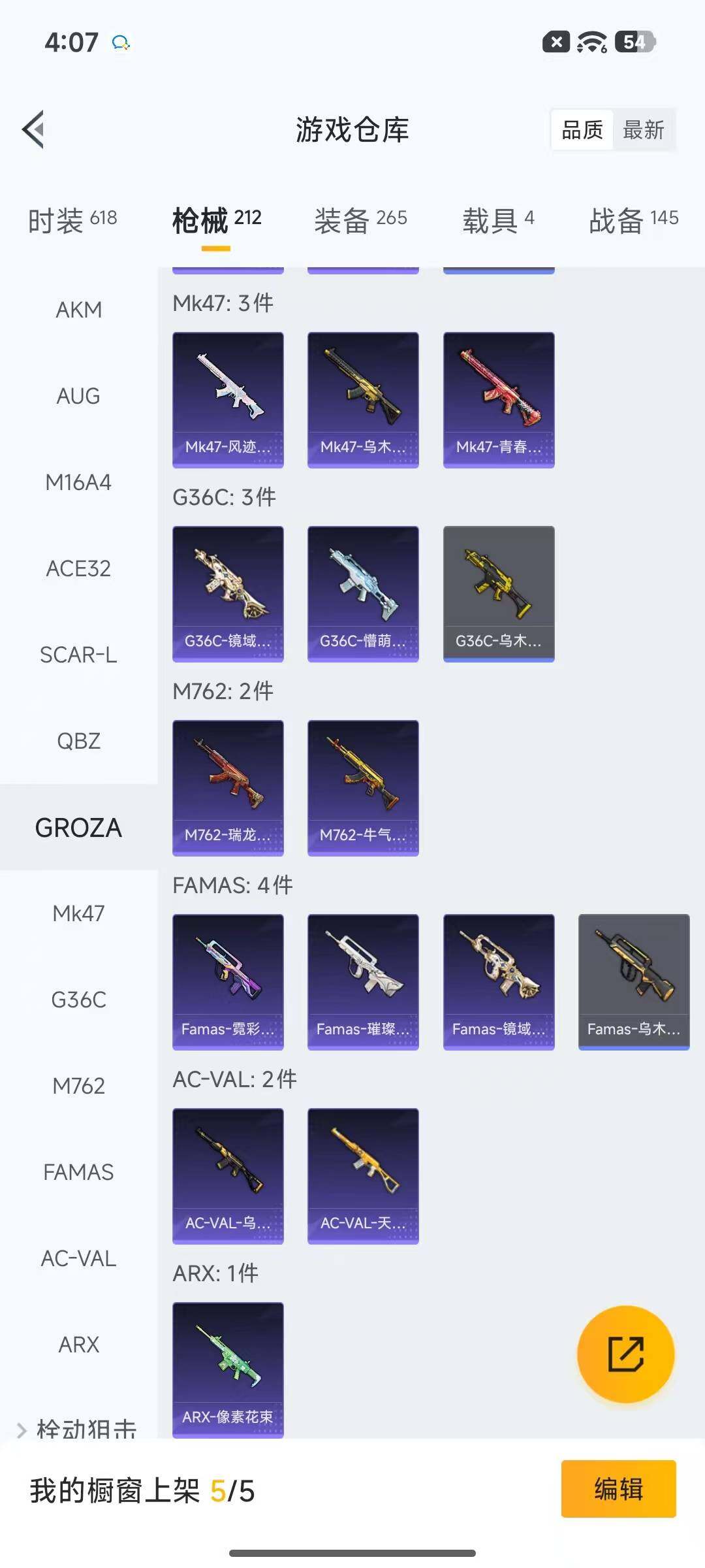 HPQM4193586和平精英账号详情图13