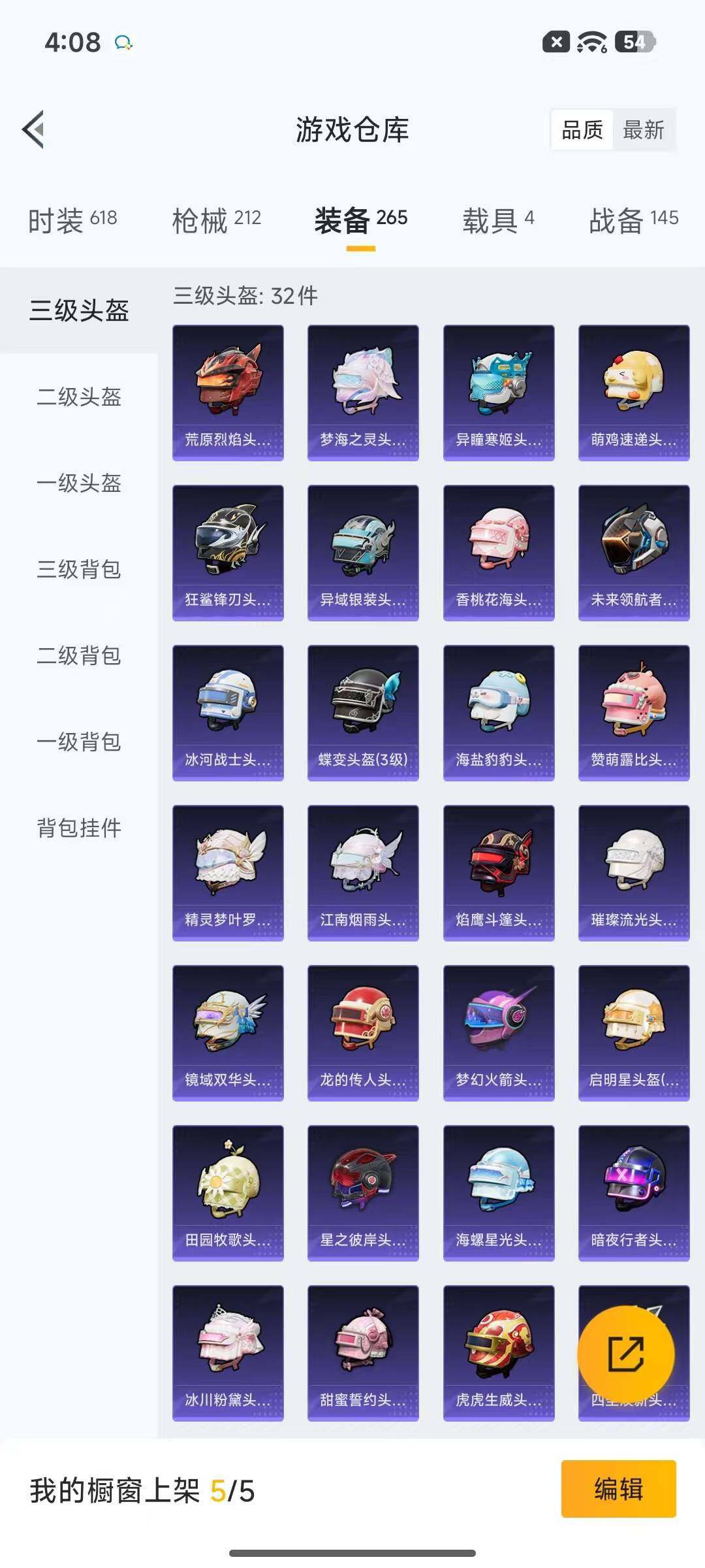 HPQM4193586和平精英账号详情图14