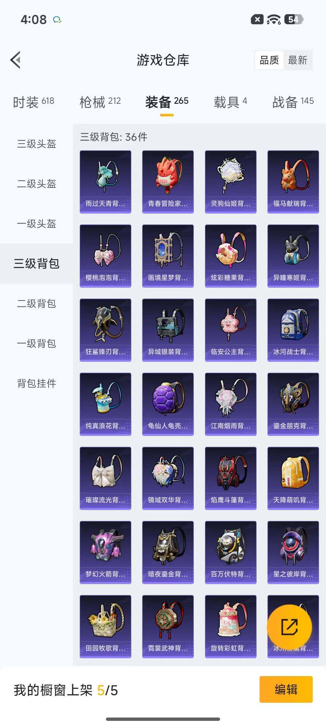 HPQM4193586和平精英账号详情图15