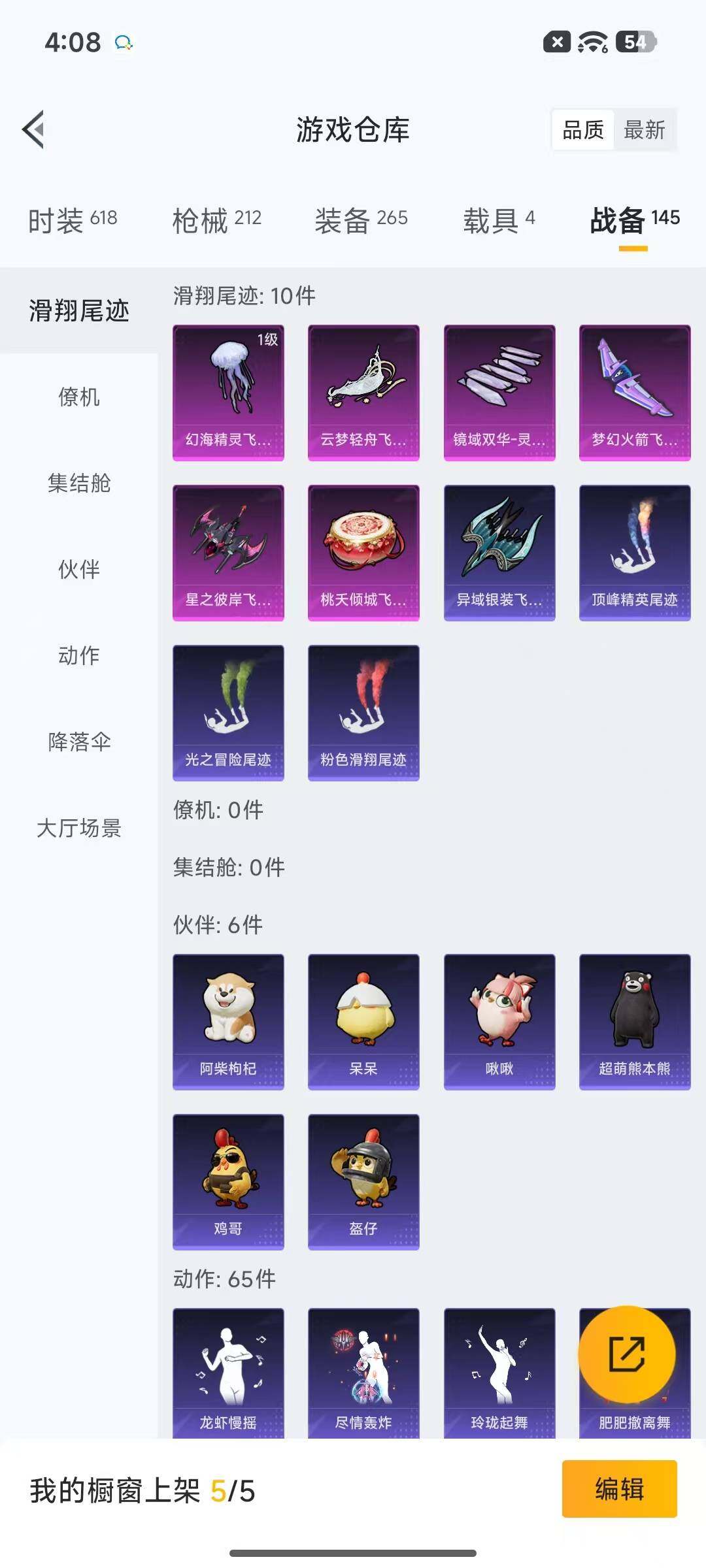 HPQM4193586和平精英账号详情图17