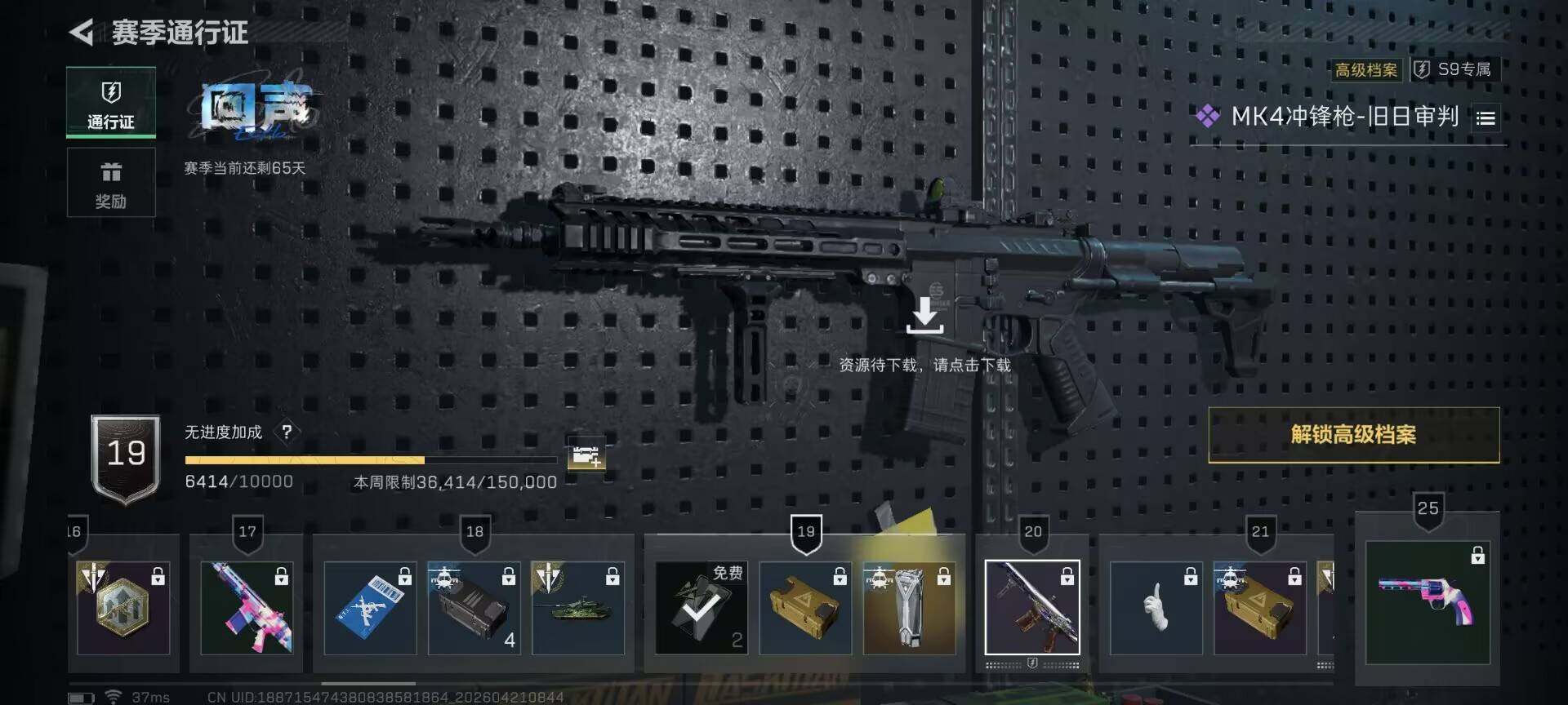 SJZEY4103002三角洲行动账号详情图6