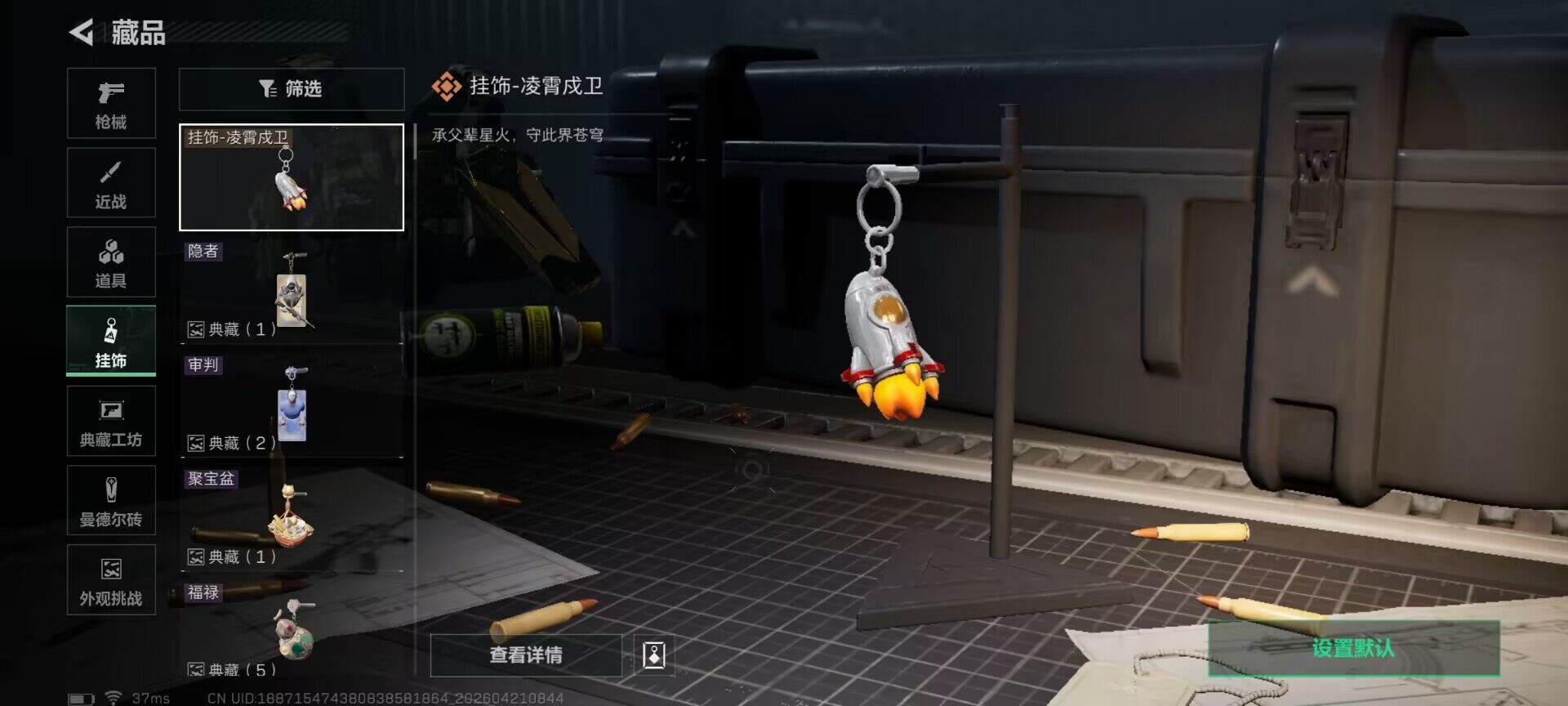 SJZEY4103002三角洲行动账号详情图12