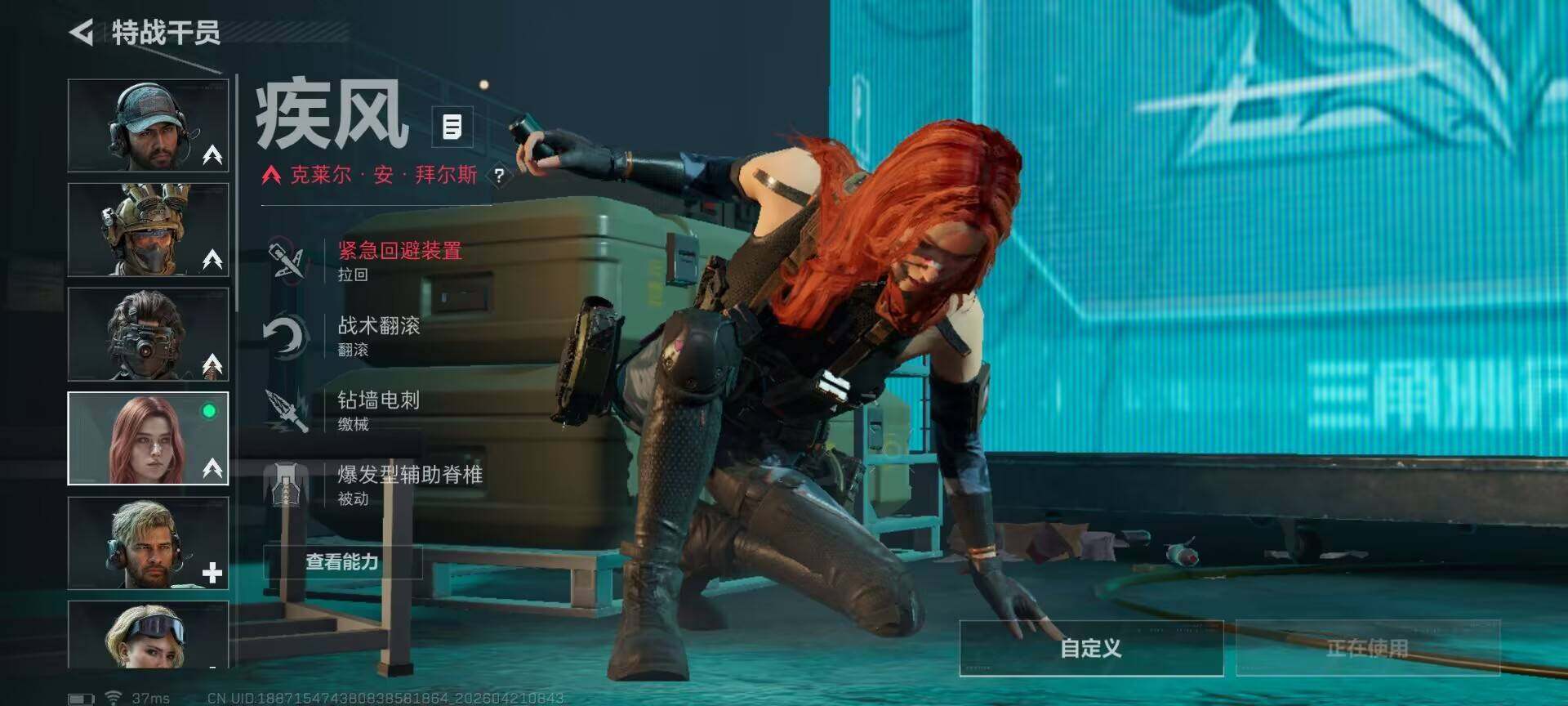 SJZEY4103002三角洲行动账号详情图4