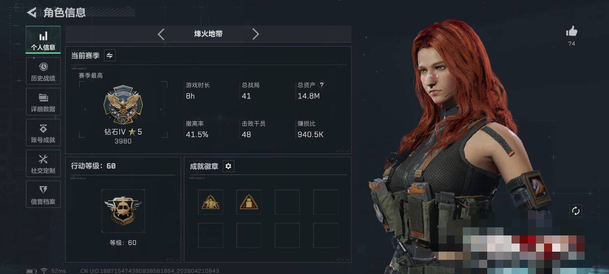 SJZEY4103002三角洲行动账号详情图3