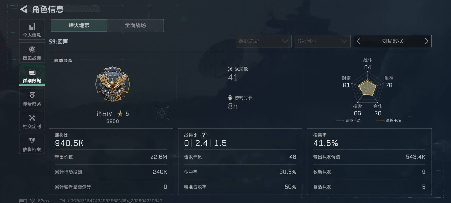 SJZEY4103002三角洲行动账号详情图16