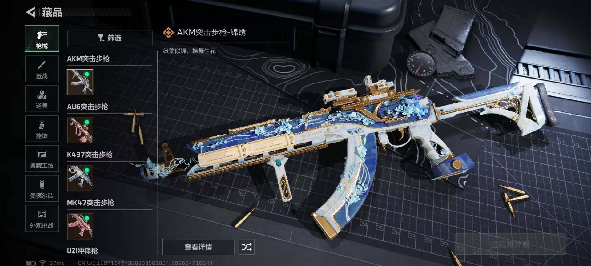 SJZEY4103002三角洲行动账号详情图18