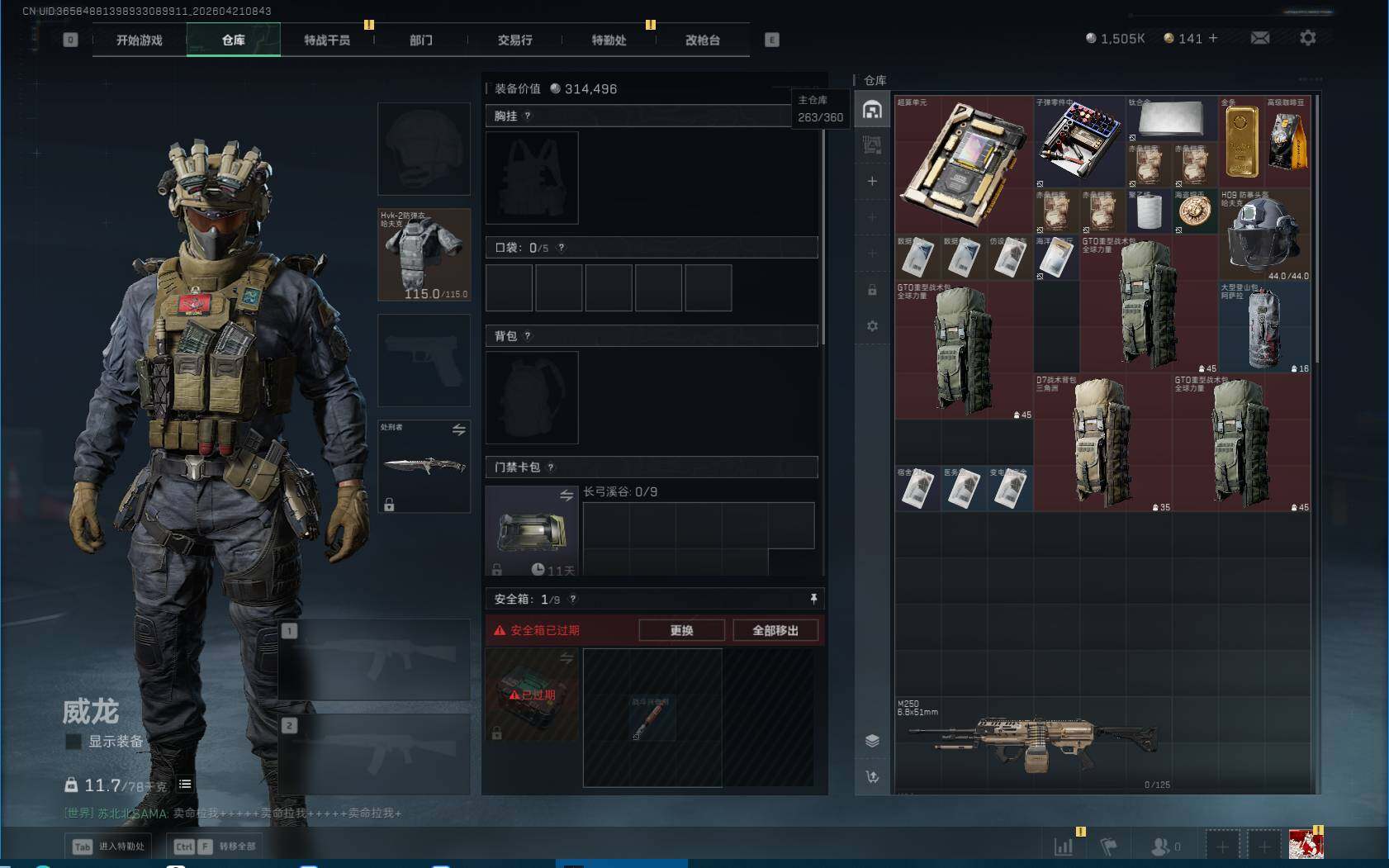 SJZEY4103124三角洲行动账号详情图4