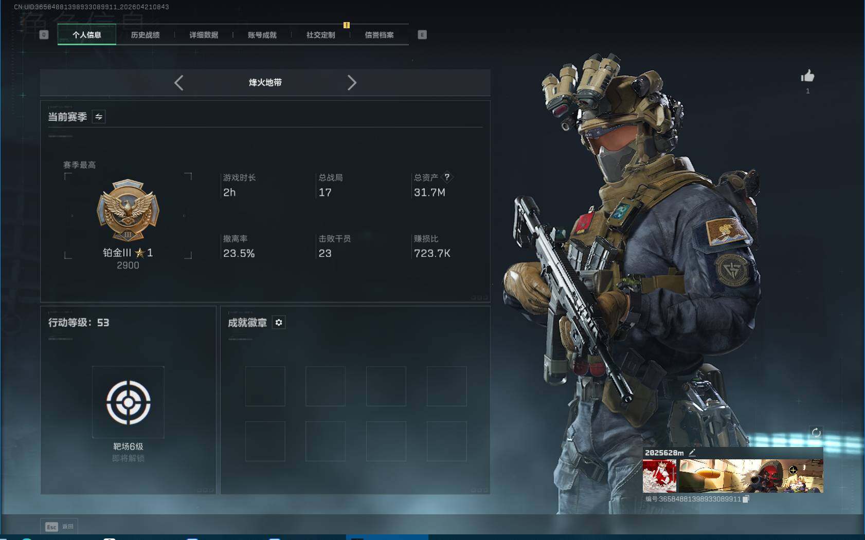 SJZEY4103124三角洲行动账号详情图3