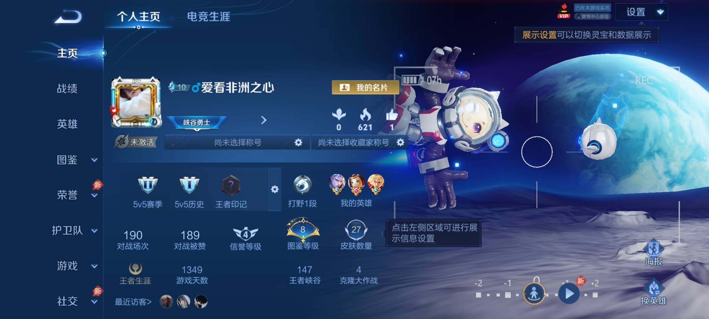 WZCMY4324074王者荣耀账号详情图2