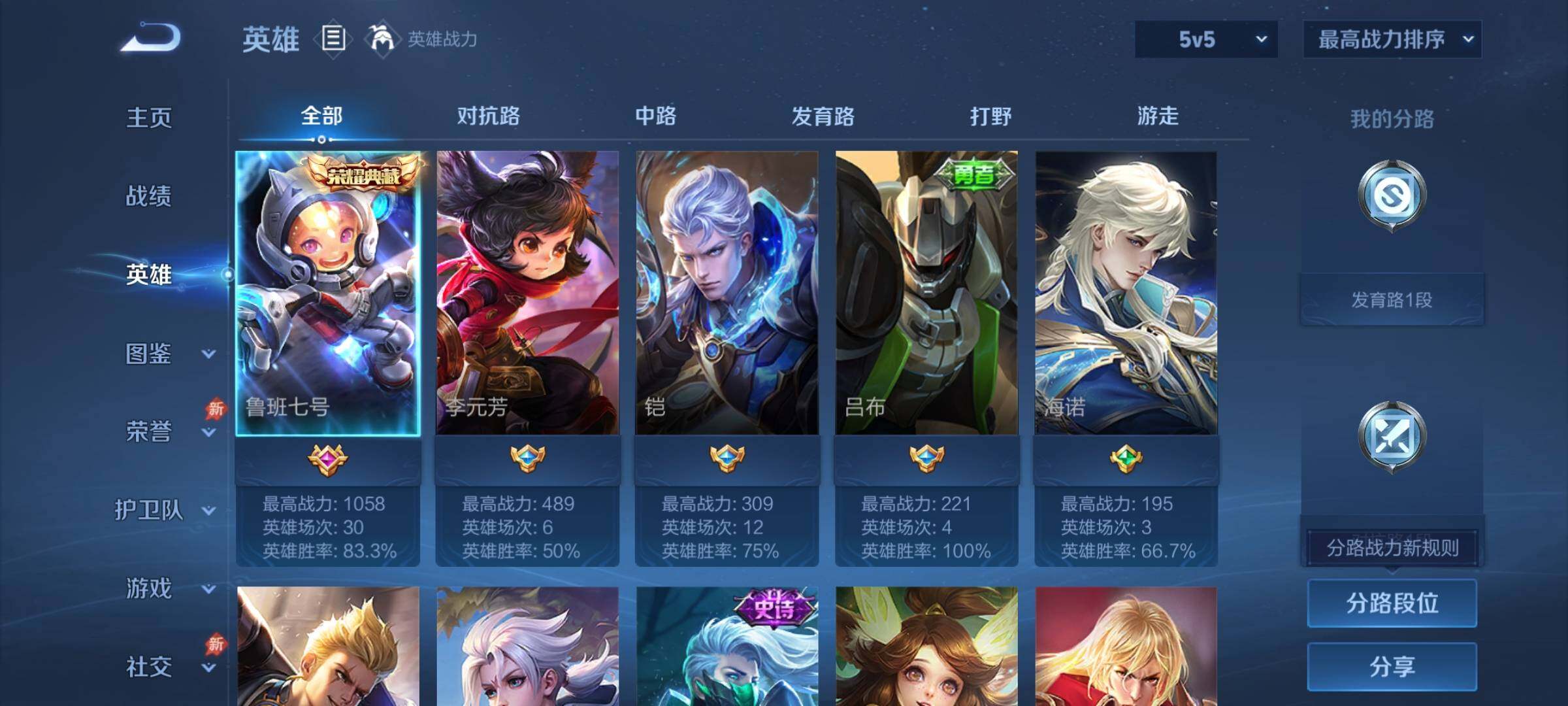 WZCMY4324074王者荣耀账号详情图3