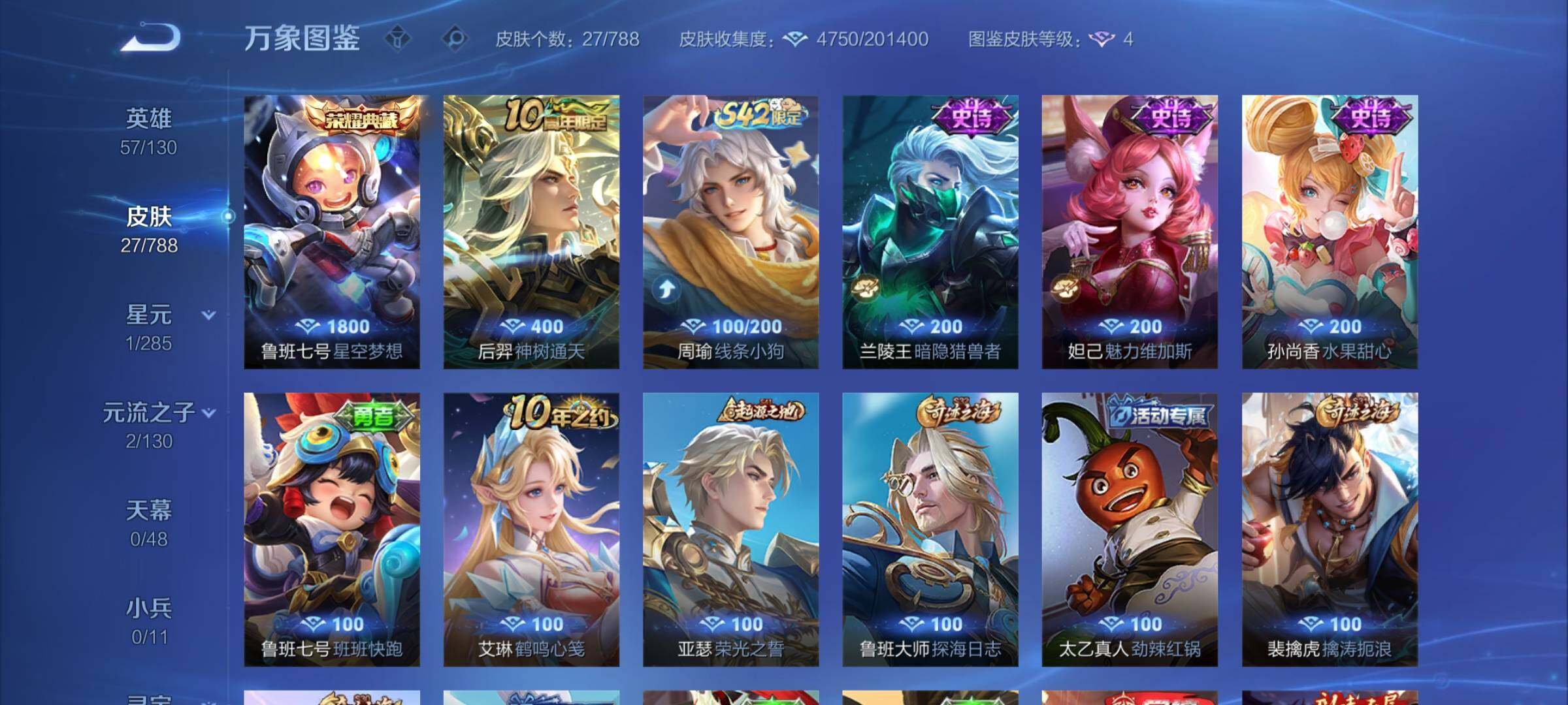 WZCMY4324074王者荣耀账号详情图6