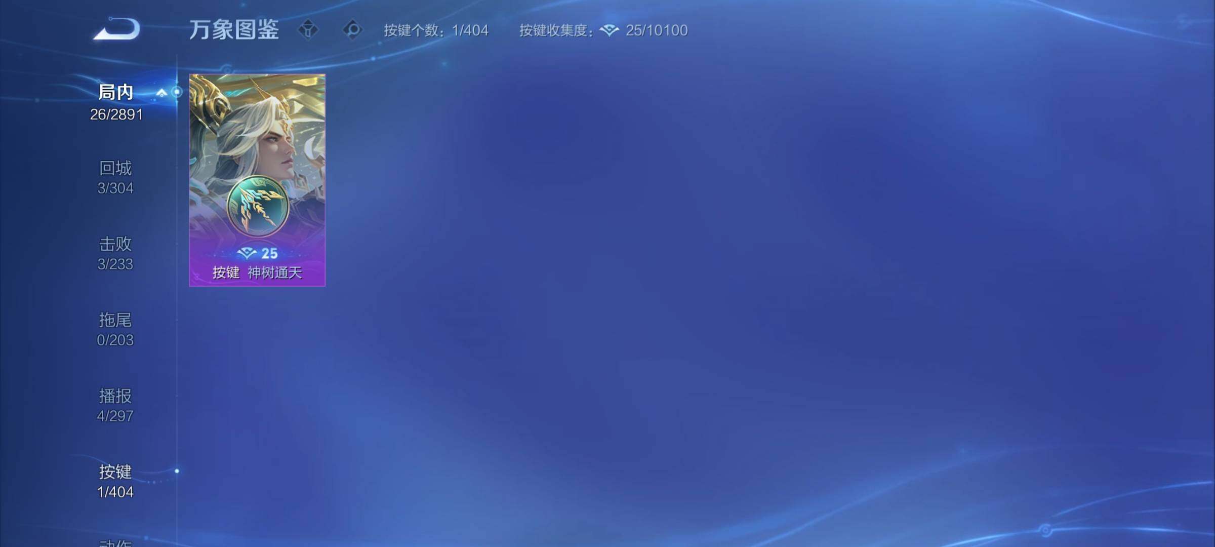 WZCMY4324074王者荣耀账号详情图7