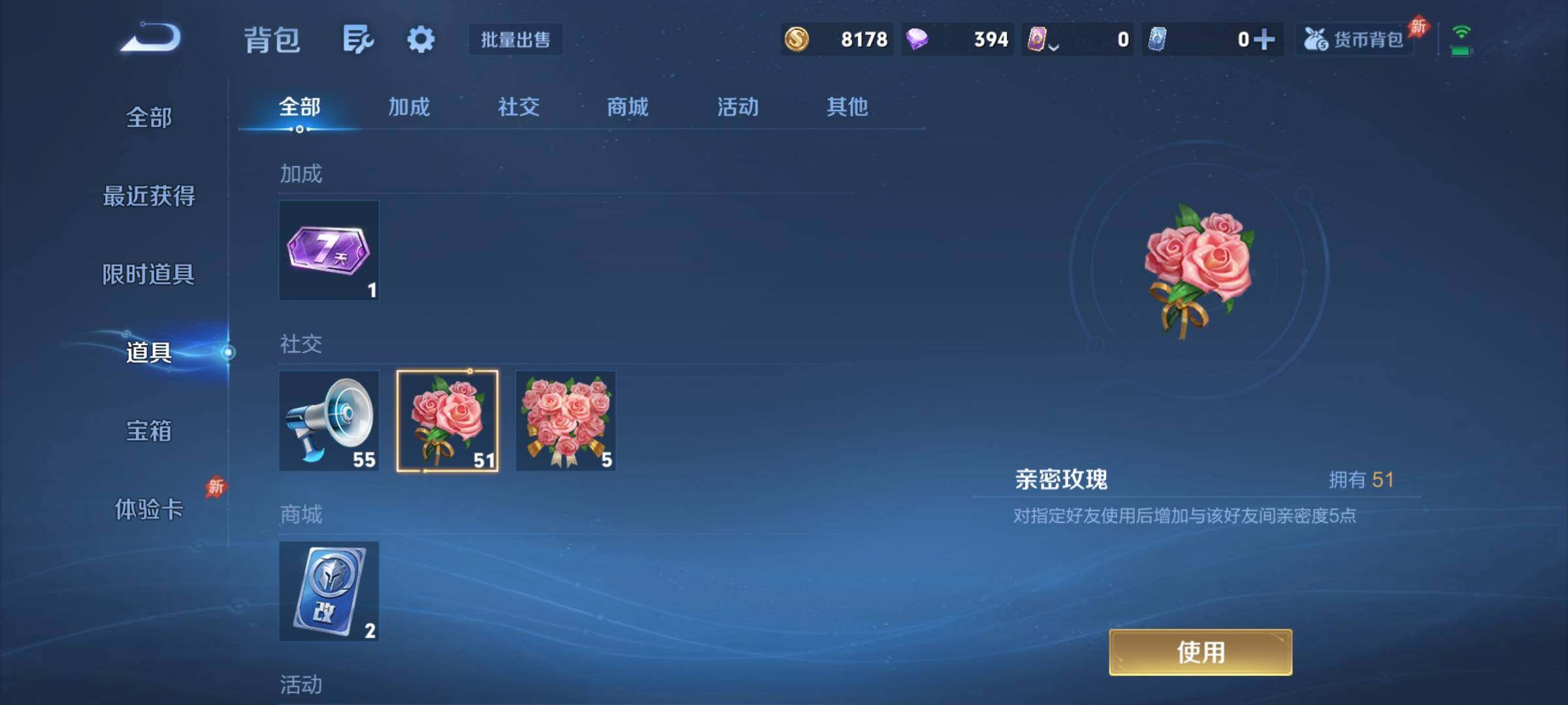 WZCMY4324074王者荣耀账号详情图9