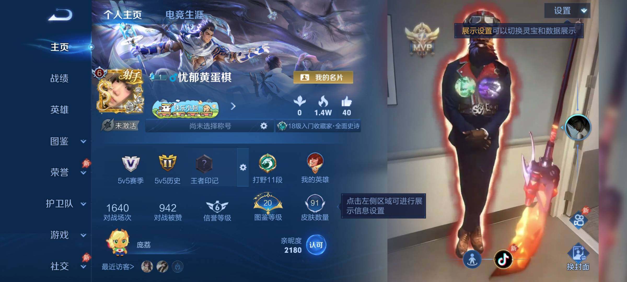 WZCMY4324123王者荣耀账号详情图2