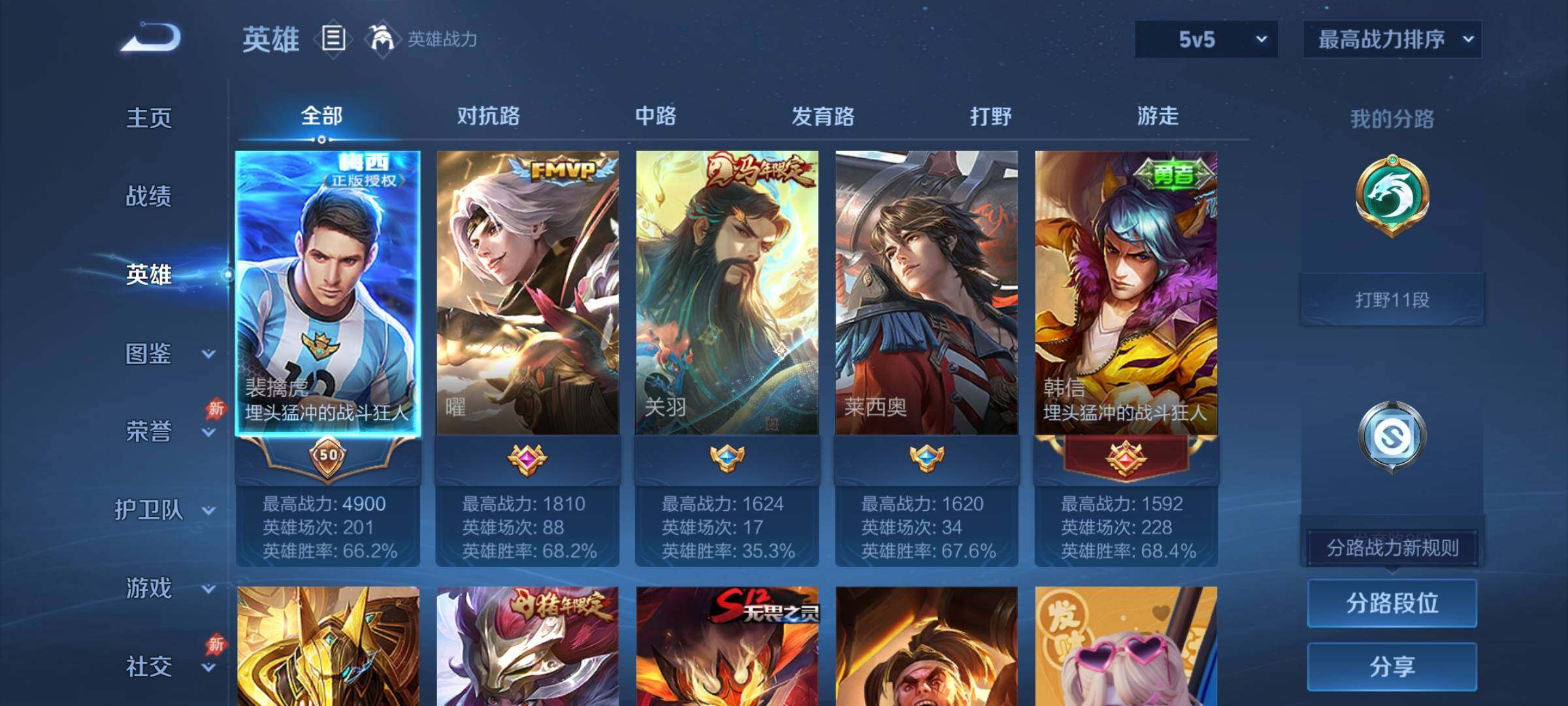 WZCMY4324123王者荣耀账号详情图3