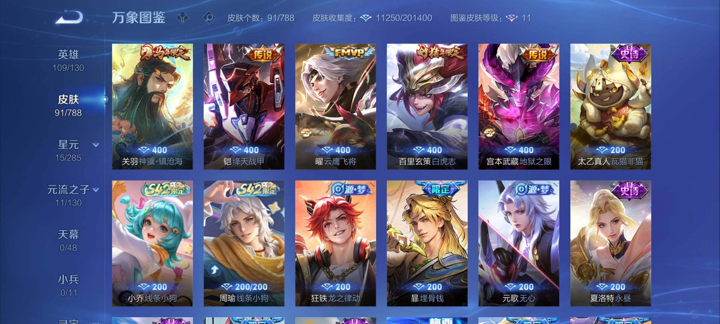 WZCMY4324123王者荣耀账号详情图6