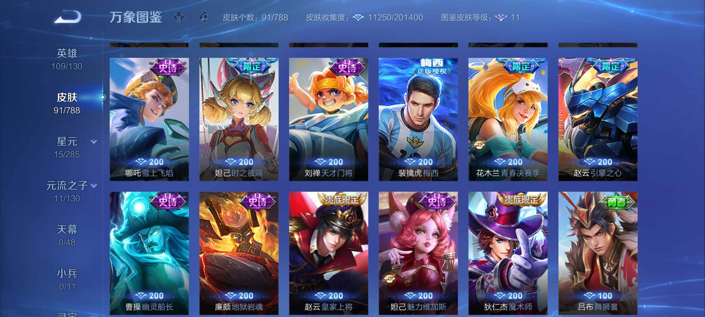 WZCMY4324123王者荣耀账号详情图7