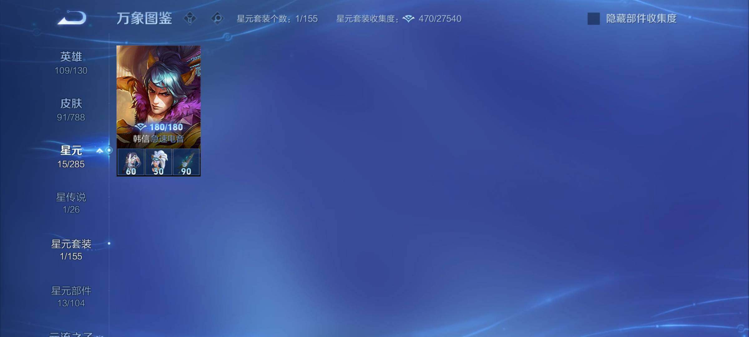 WZCMY4324123王者荣耀账号详情图9