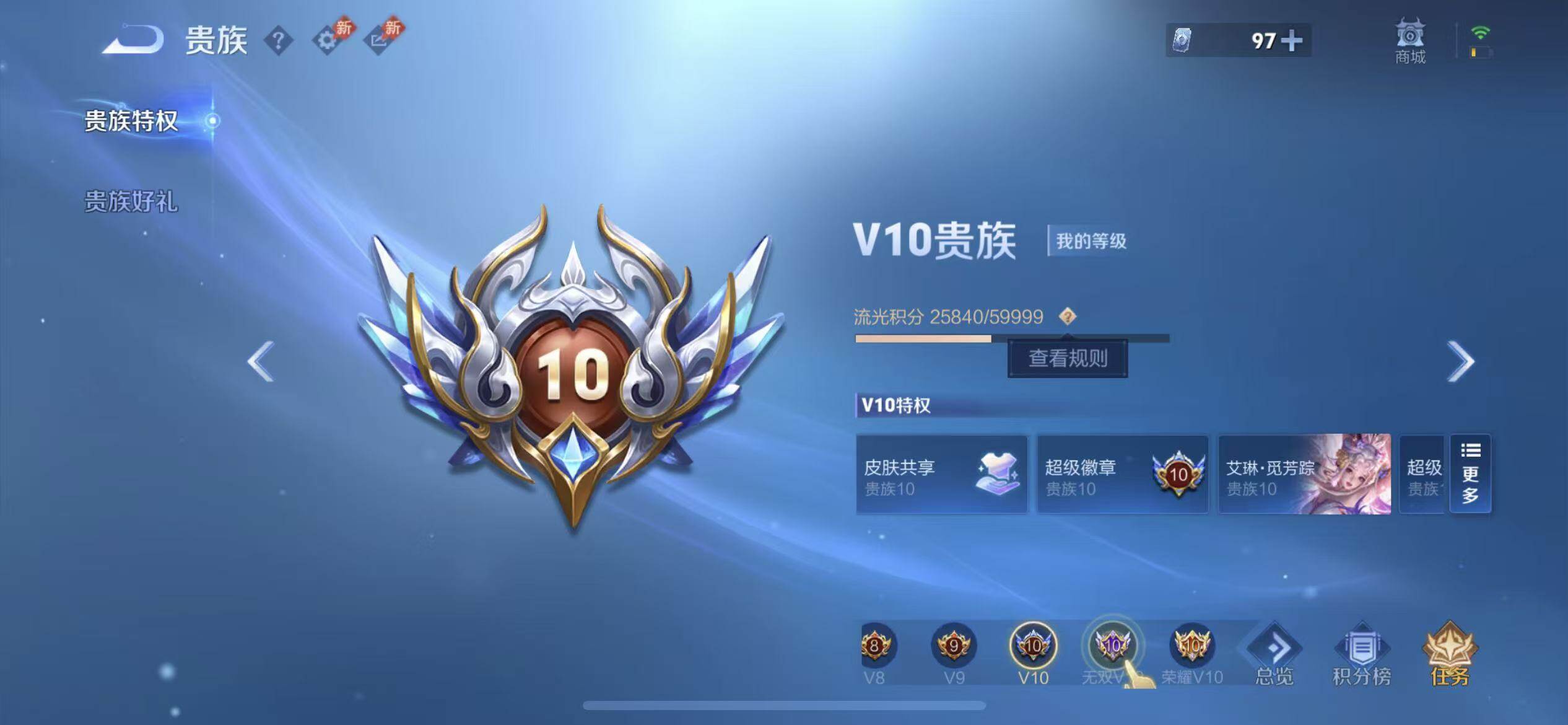 WZXS4335945王者荣耀账号详情图7