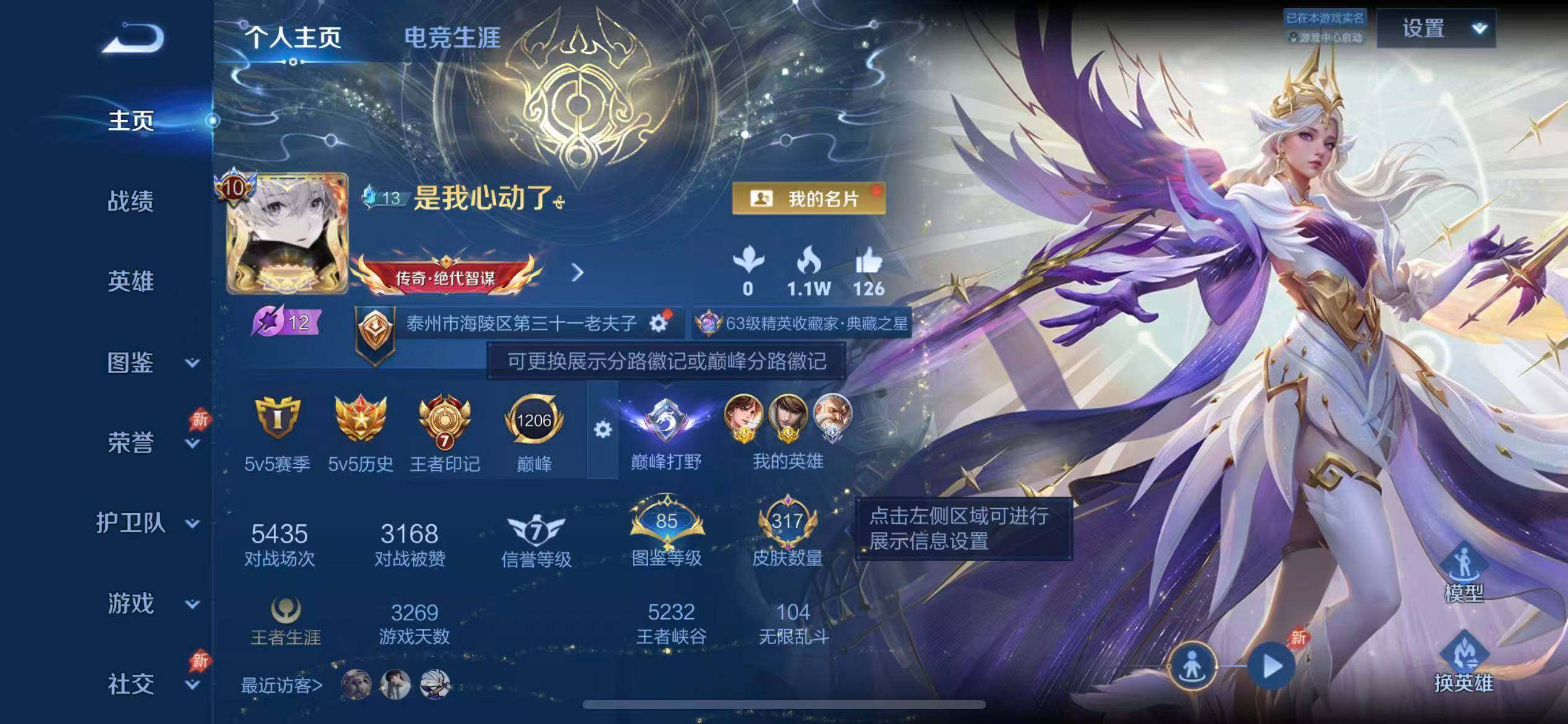 WZXS4335945王者荣耀账号详情图9