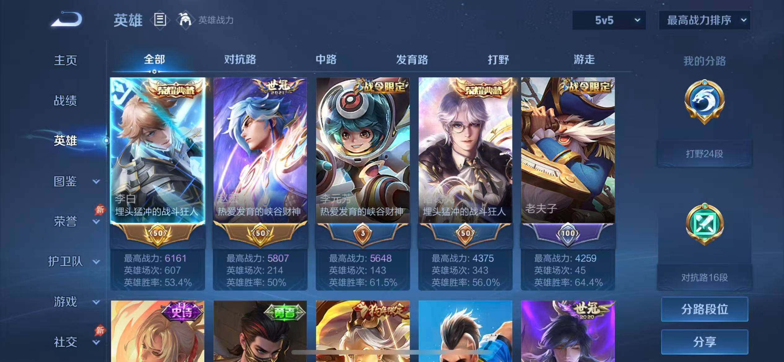 WZXS4335945王者荣耀账号详情图13