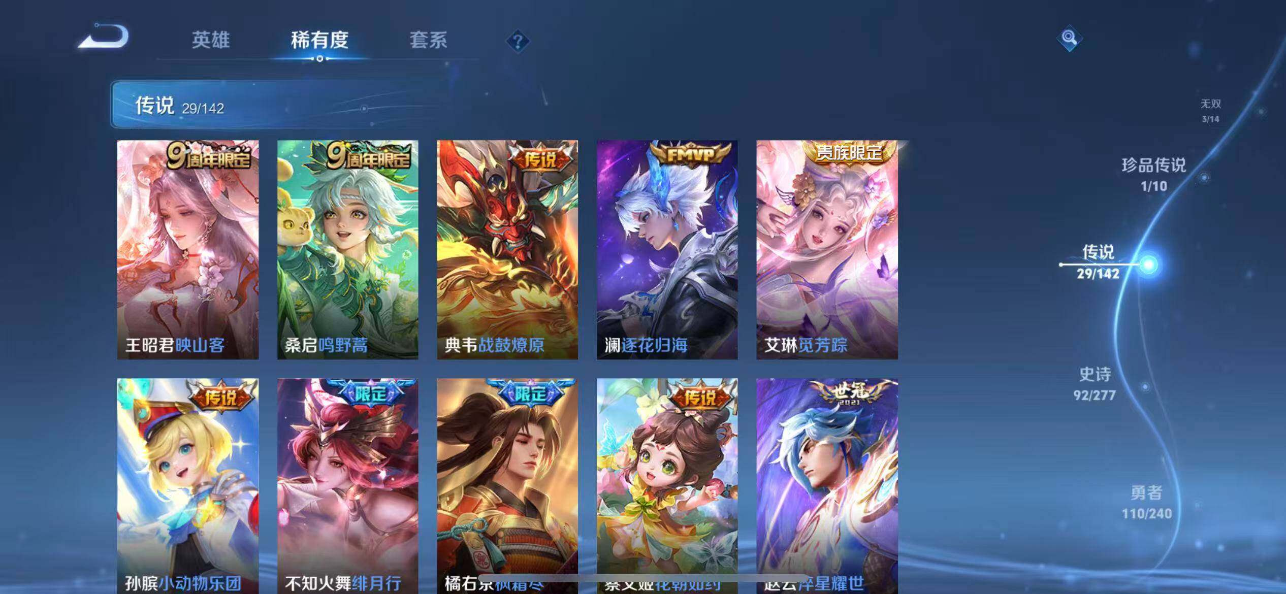 WZXS4335945王者荣耀账号详情图12