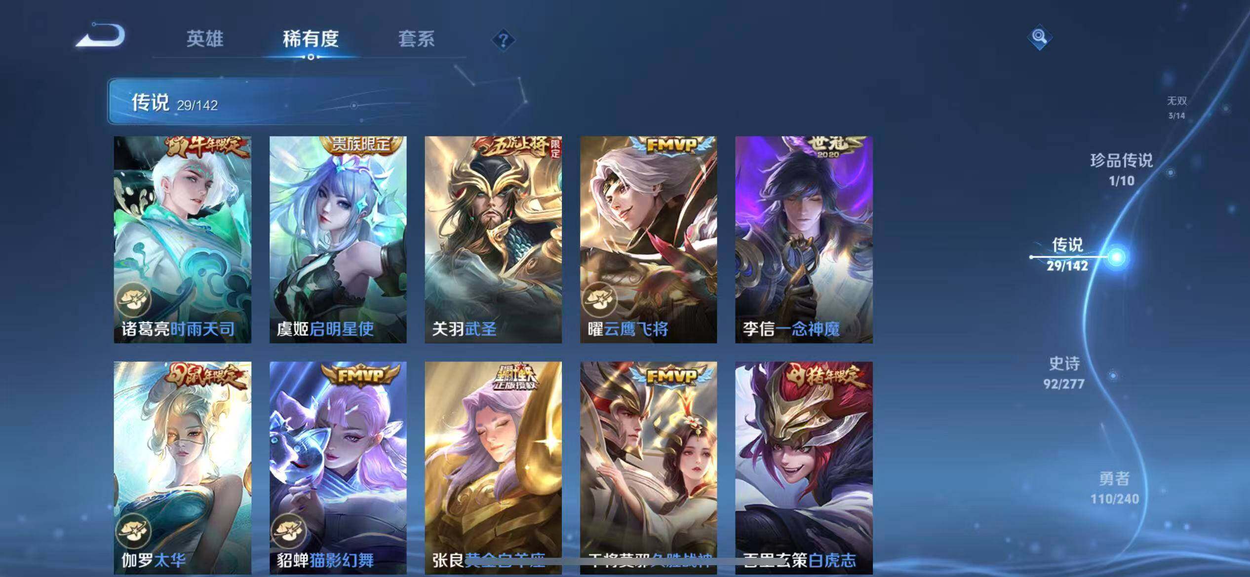 WZXS4335945王者荣耀账号详情图15