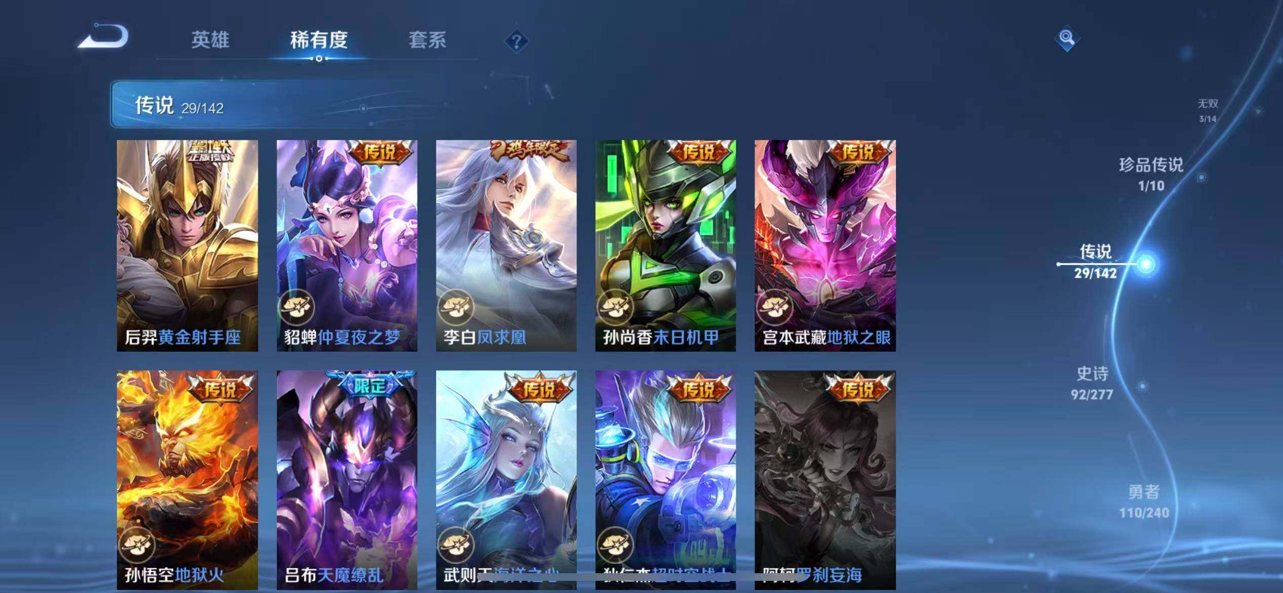 WZXS4335945王者荣耀账号详情图14