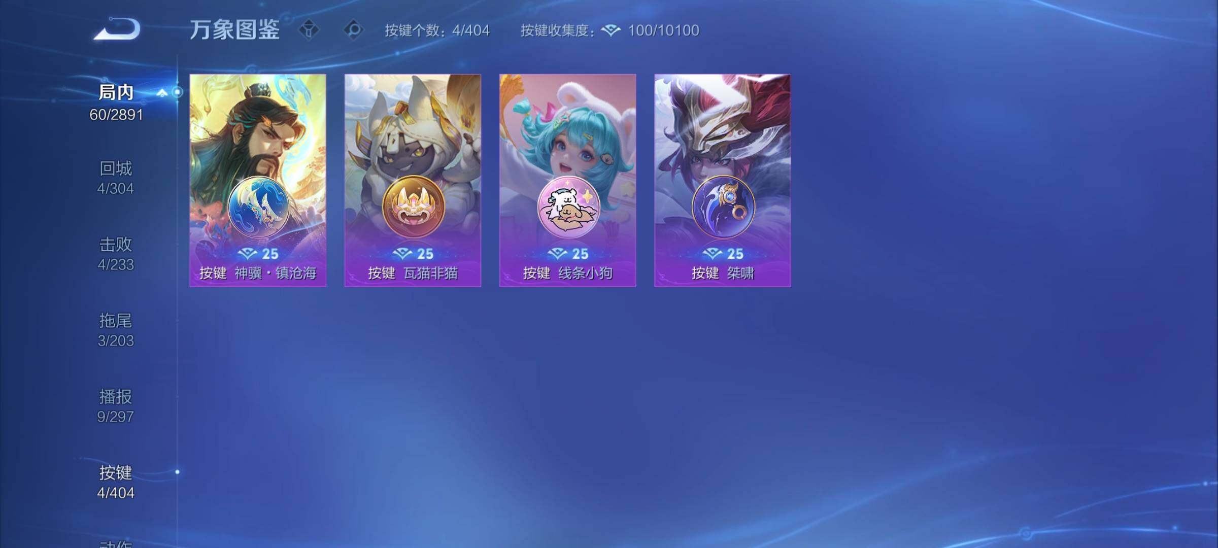 WZCMY4324123王者荣耀账号详情图11