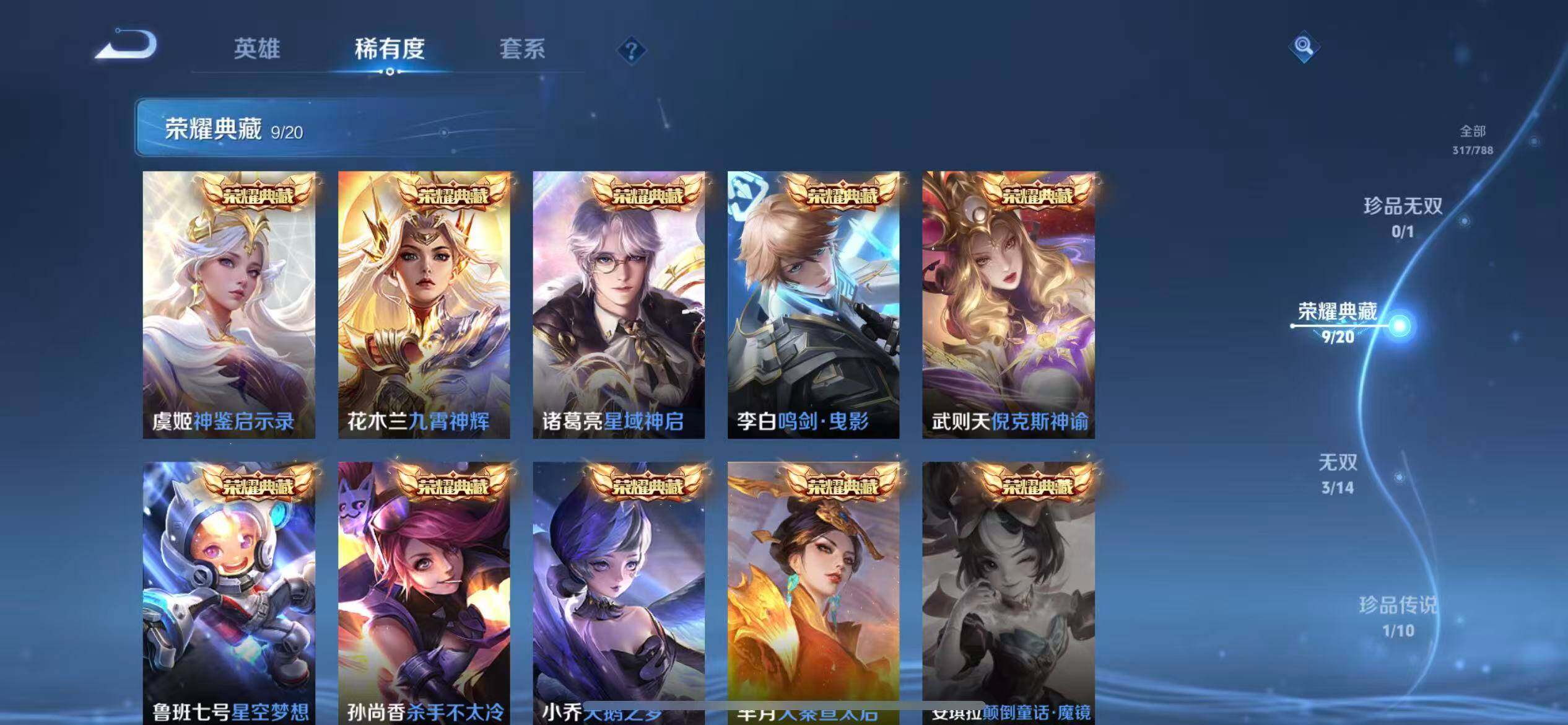 WZXS4335945王者荣耀账号详情图11