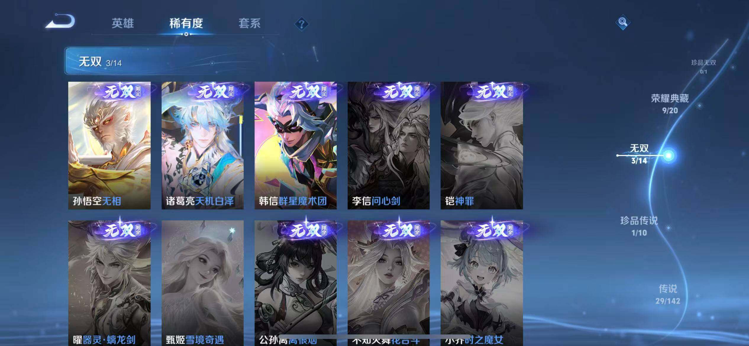 WZXS4335945王者荣耀账号详情图10