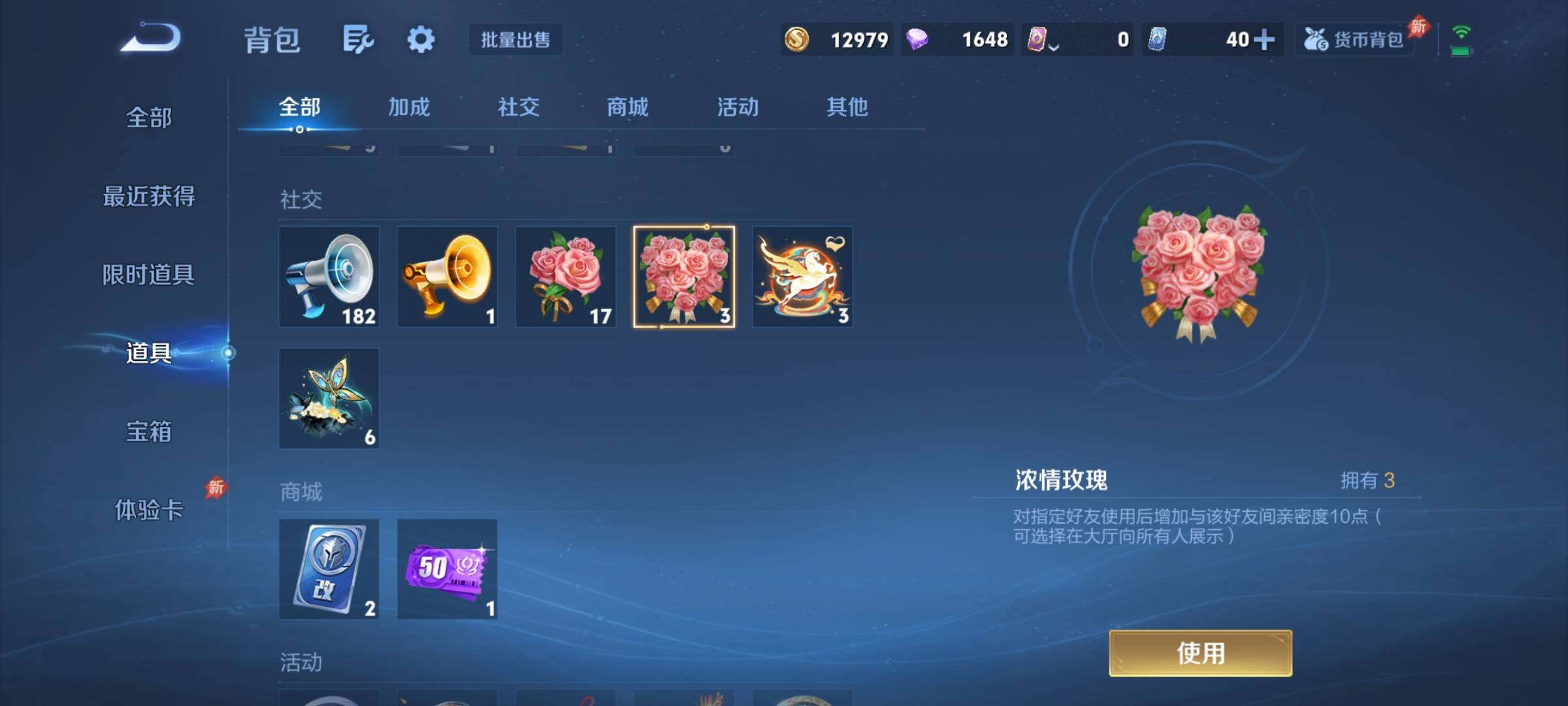 WZCMY4324123王者荣耀账号详情图13