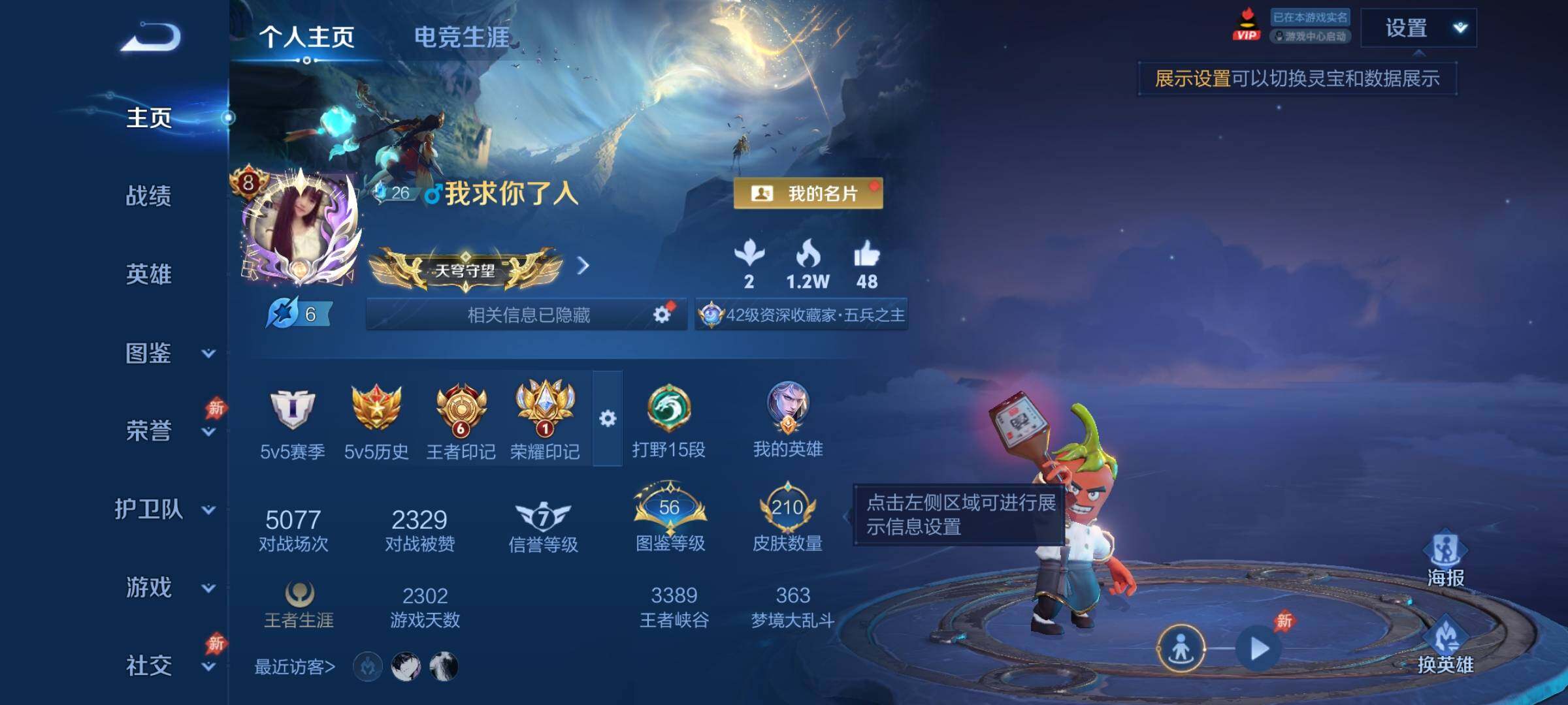 WZCMY4326062王者荣耀账号详情图2