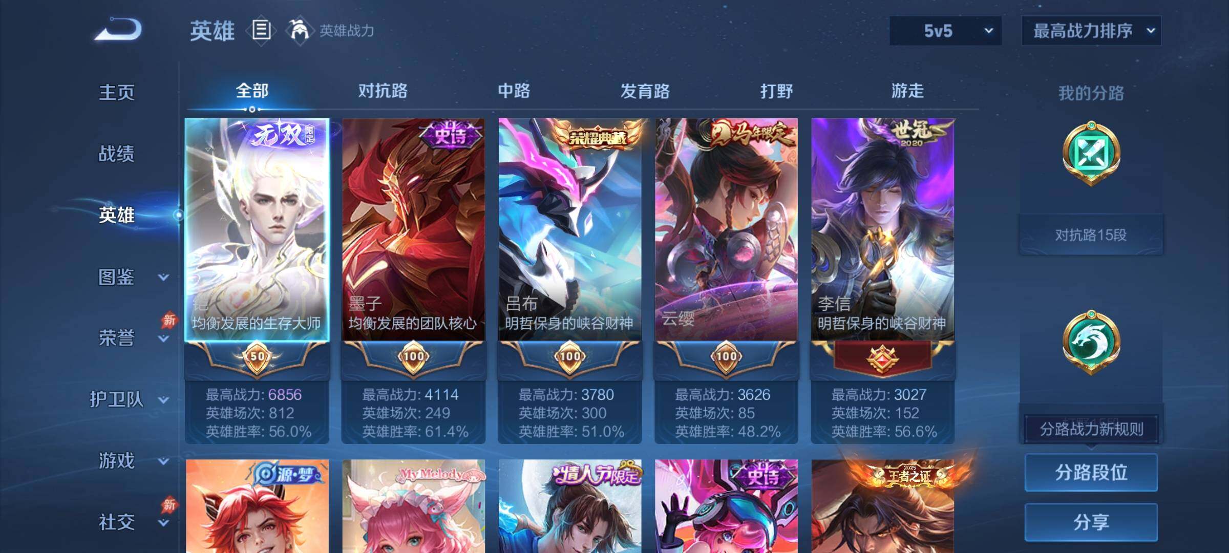 WZCMY4326062王者荣耀账号详情图3