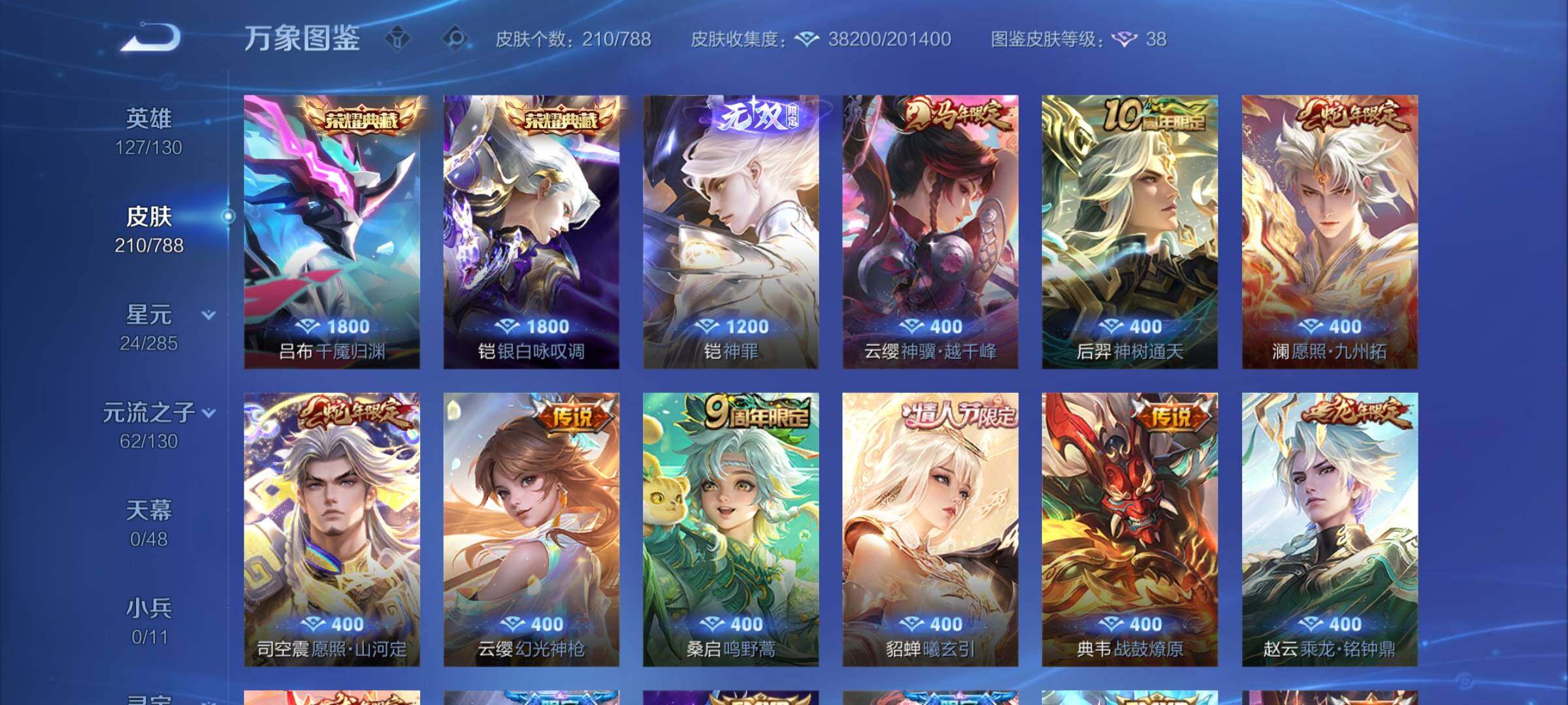 WZCMY4326062王者荣耀账号详情图6