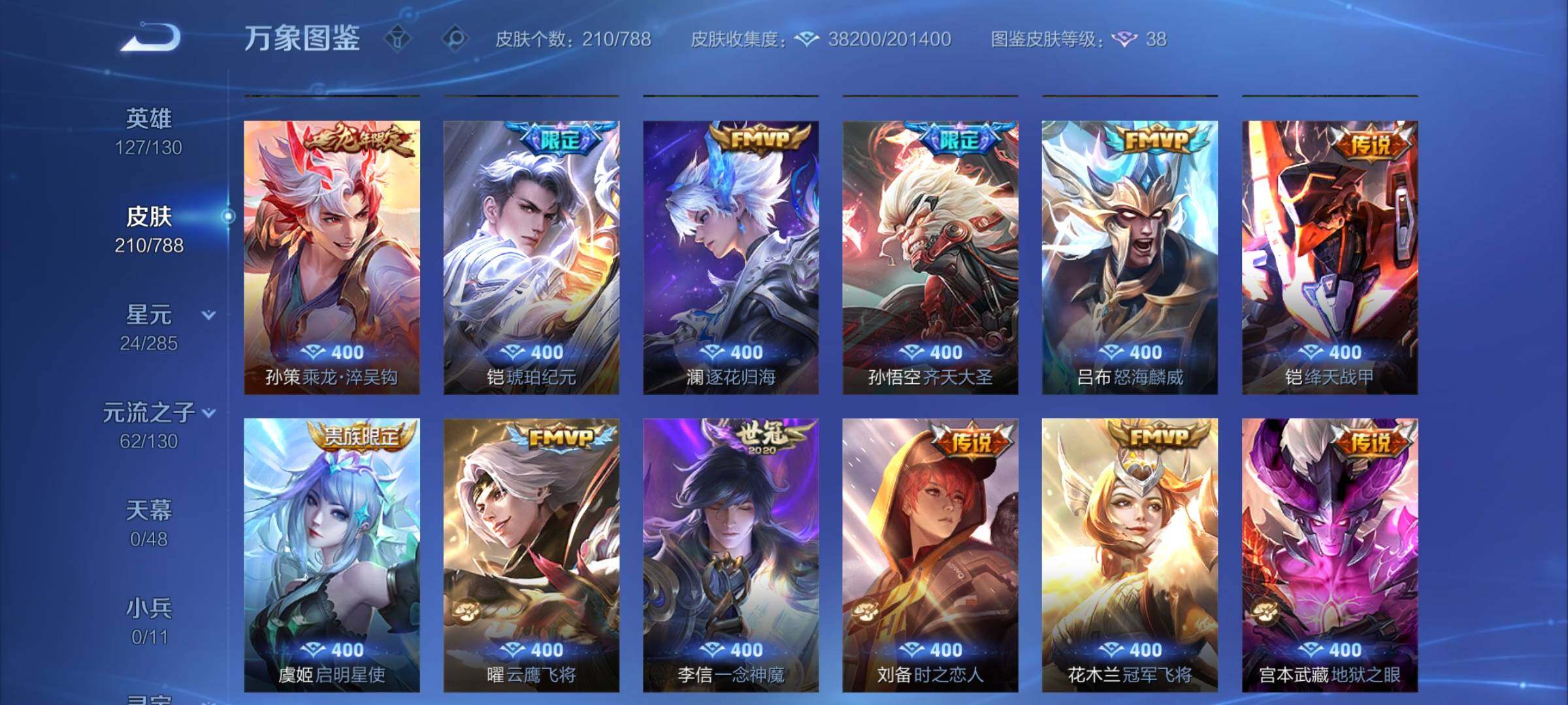 WZCMY4326062王者荣耀账号详情图7