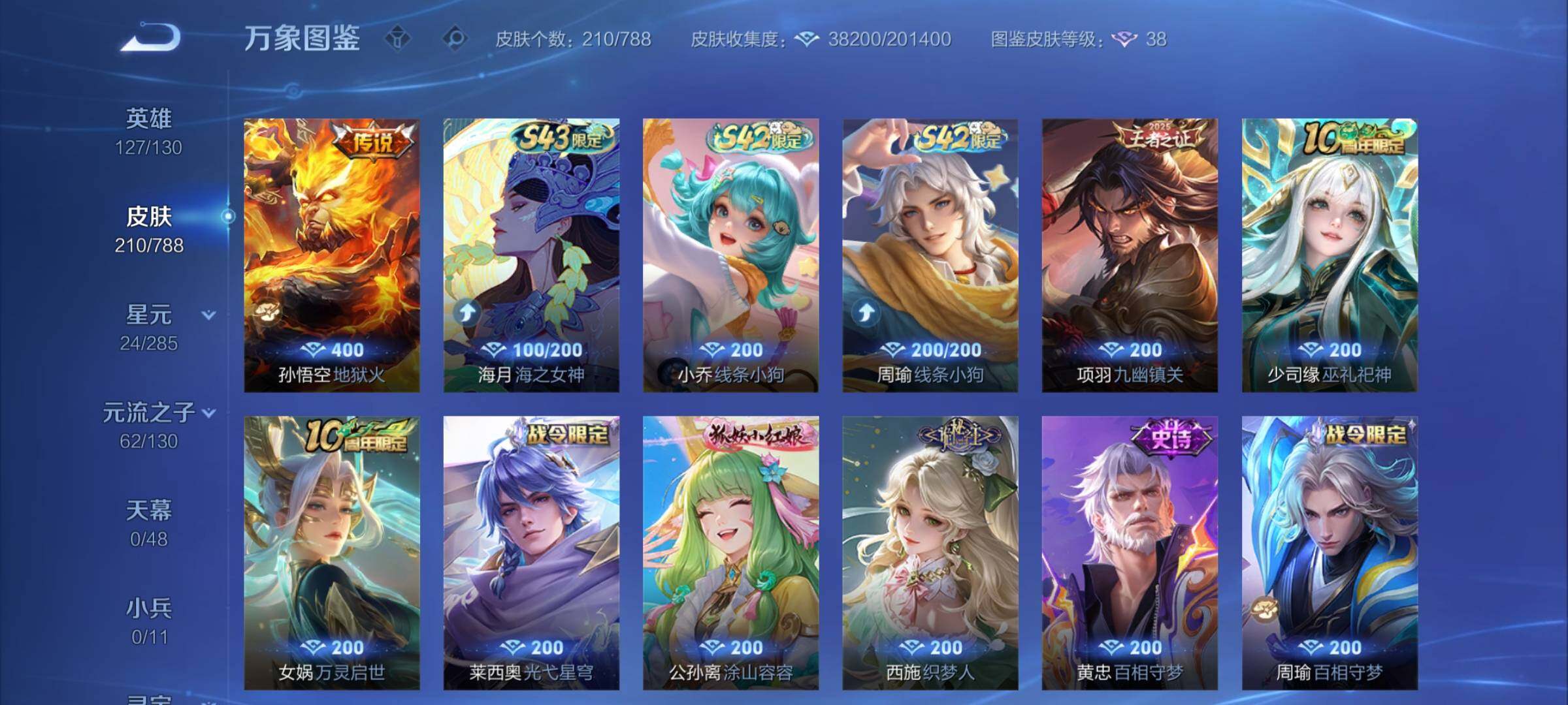 WZCMY4326062王者荣耀账号详情图8