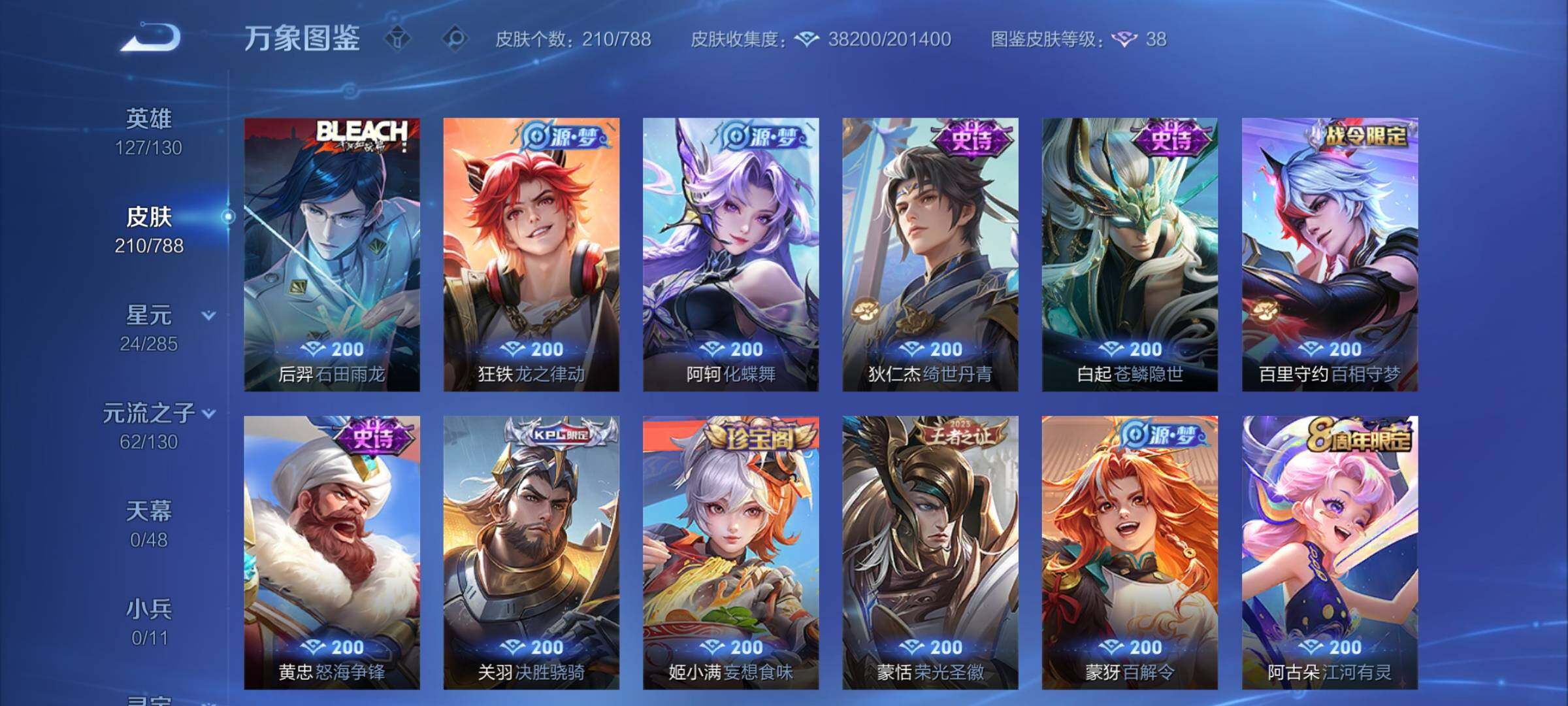 WZCMY4326062王者荣耀账号详情图9