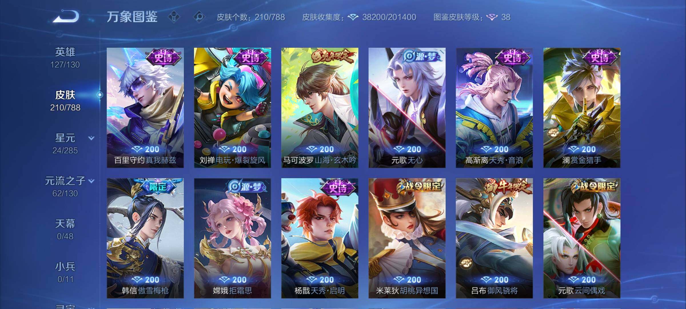 WZCMY4326062王者荣耀账号详情图10