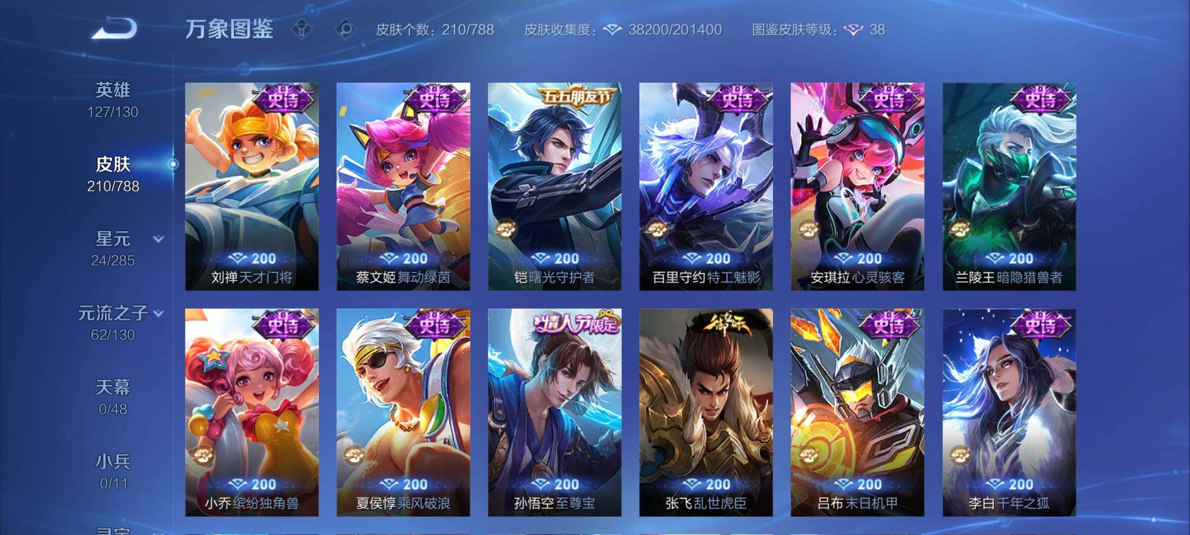 WZCMY4326062王者荣耀账号详情图11