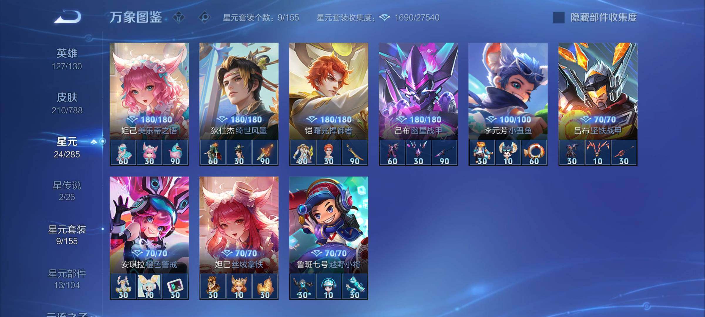 WZCMY4326062王者荣耀账号详情图13