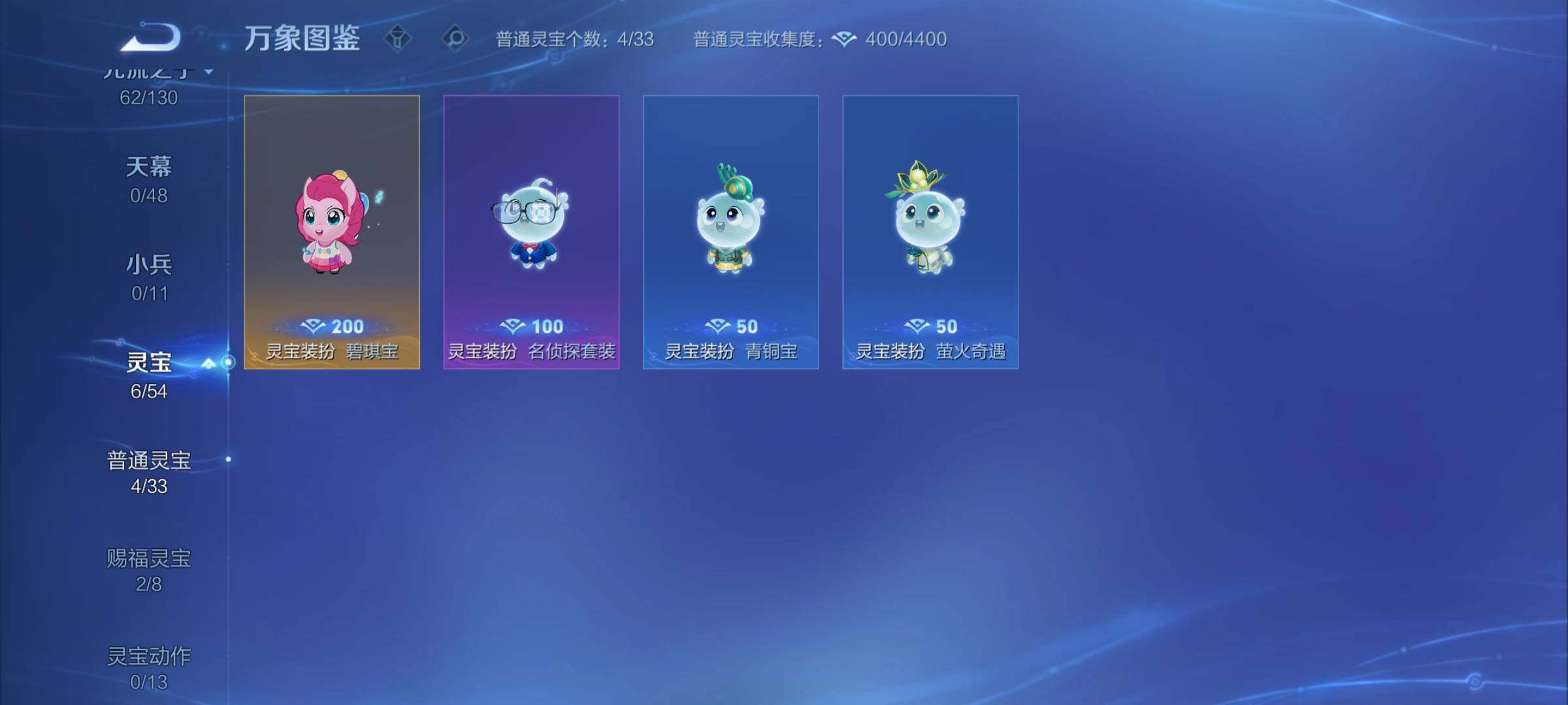 WZCMY4326062王者荣耀账号详情图14