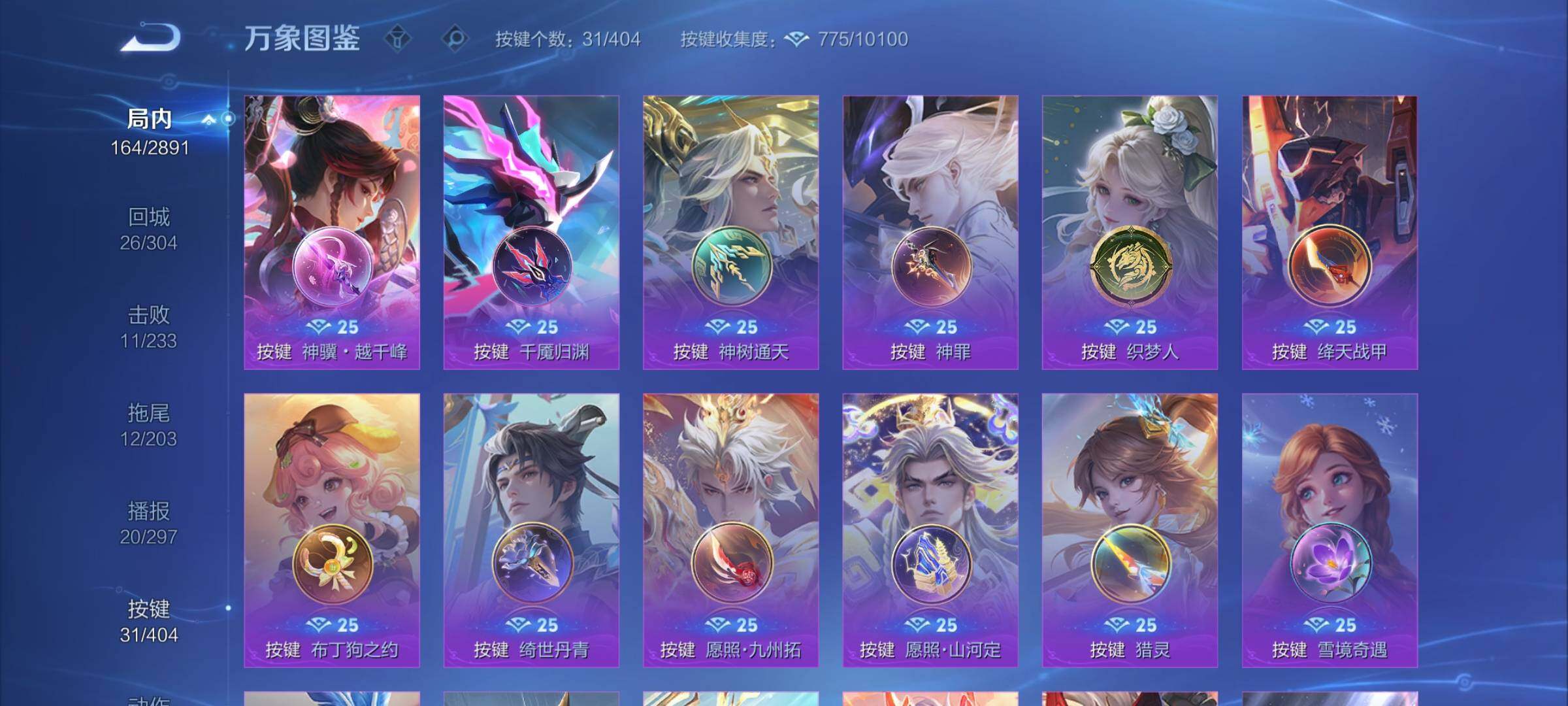 WZCMY4326062王者荣耀账号详情图15