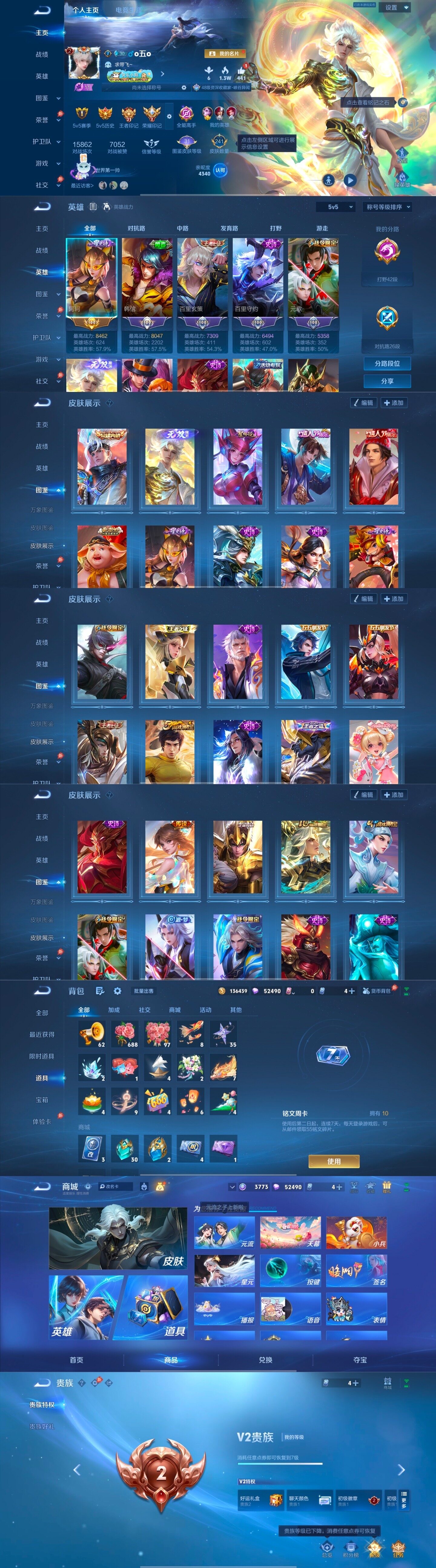 WZLX4322885王者荣耀账号详情图6